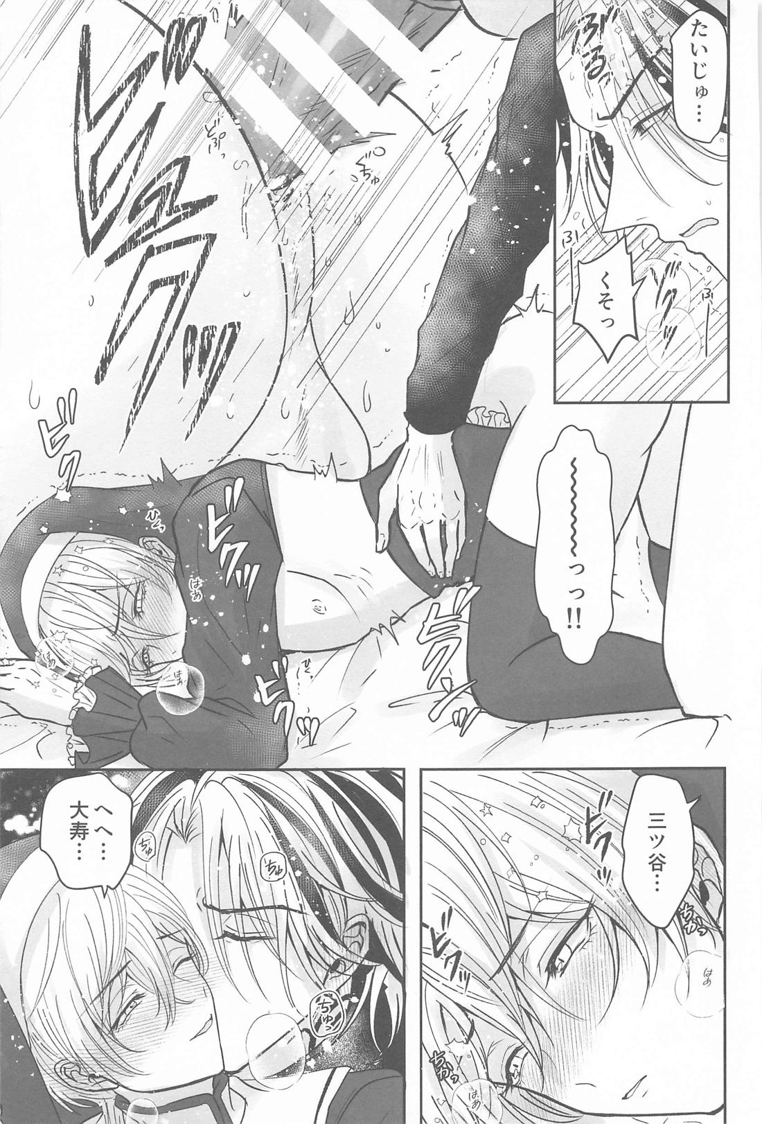 隠れレイヤーみちゅあくん【東京卍リベンジャーズ/たいみつ】 page 48