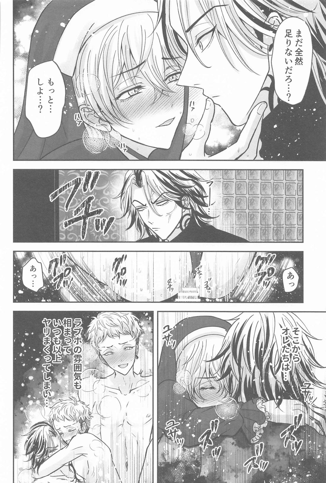 隠れレイヤーみちゅあくん【東京卍リベンジャーズ/たいみつ】 page 49