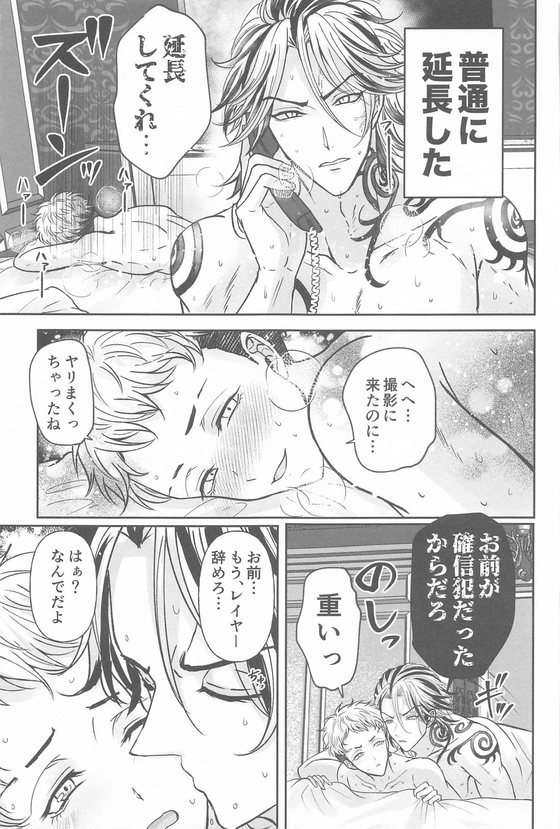隠れレイヤーみちゅあくん【東京卍リベンジャーズ/たいみつ】 page 50