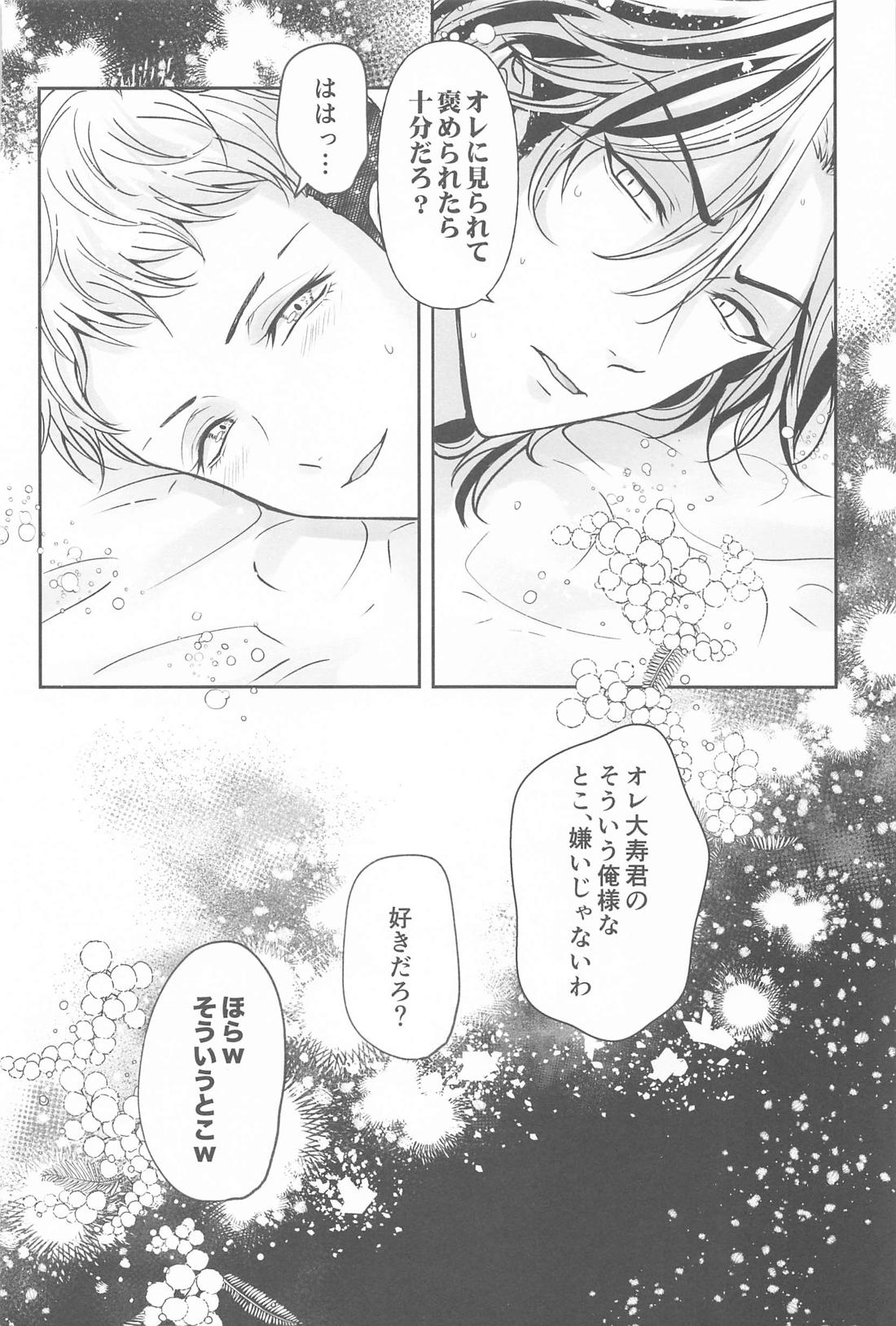 隠れレイヤーみちゅあくん【東京卍リベンジャーズ/たいみつ】 page 51