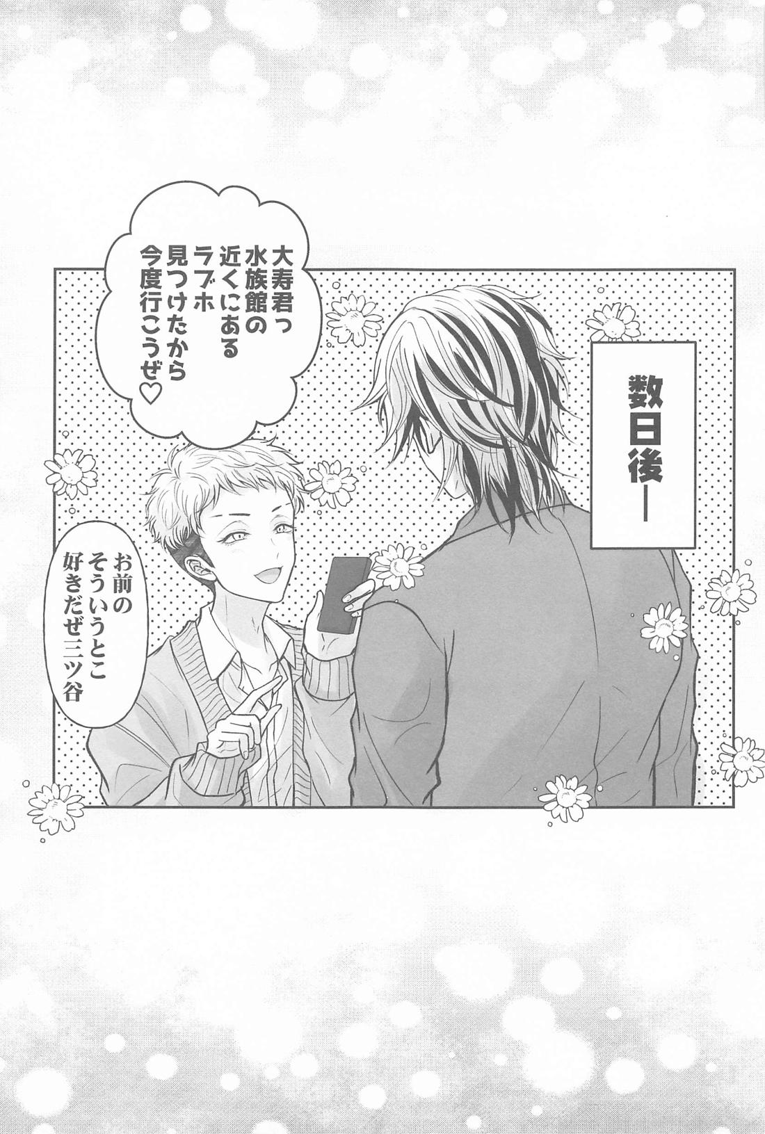 隠れレイヤーみちゅあくん【東京卍リベンジャーズ/たいみつ】 page 52