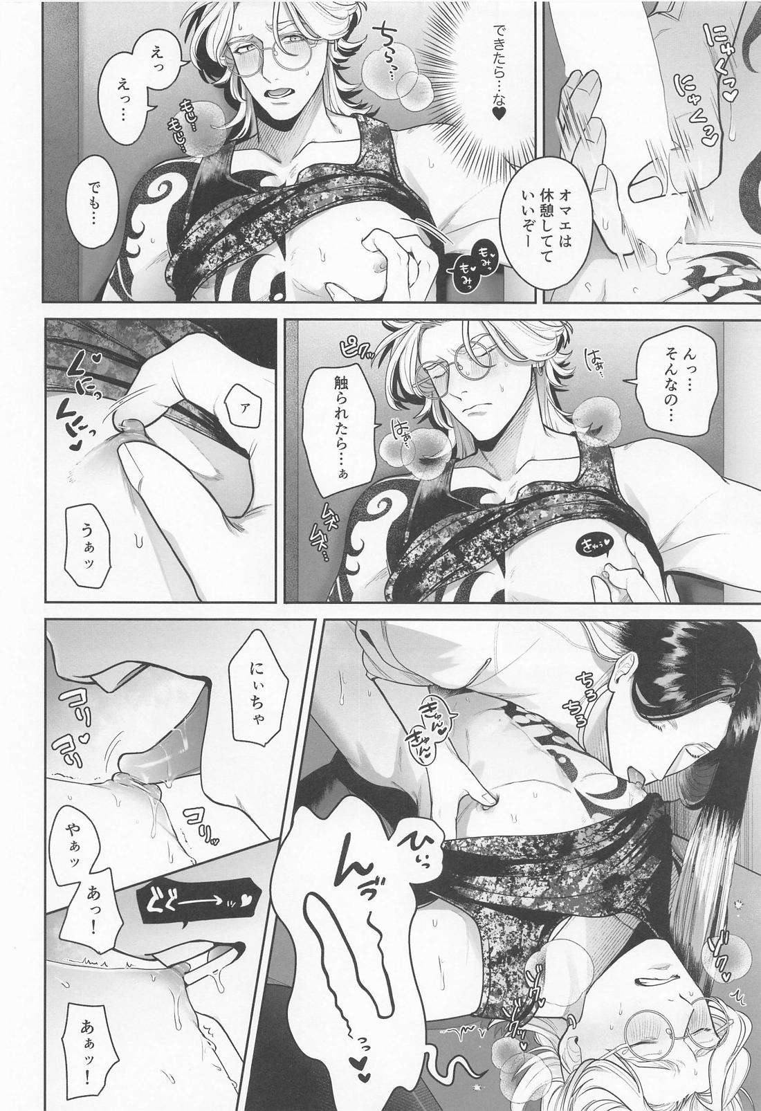 イジワルショーワルアイラブユー【東京卍リベンジャーズ/蘭竜】 page 20