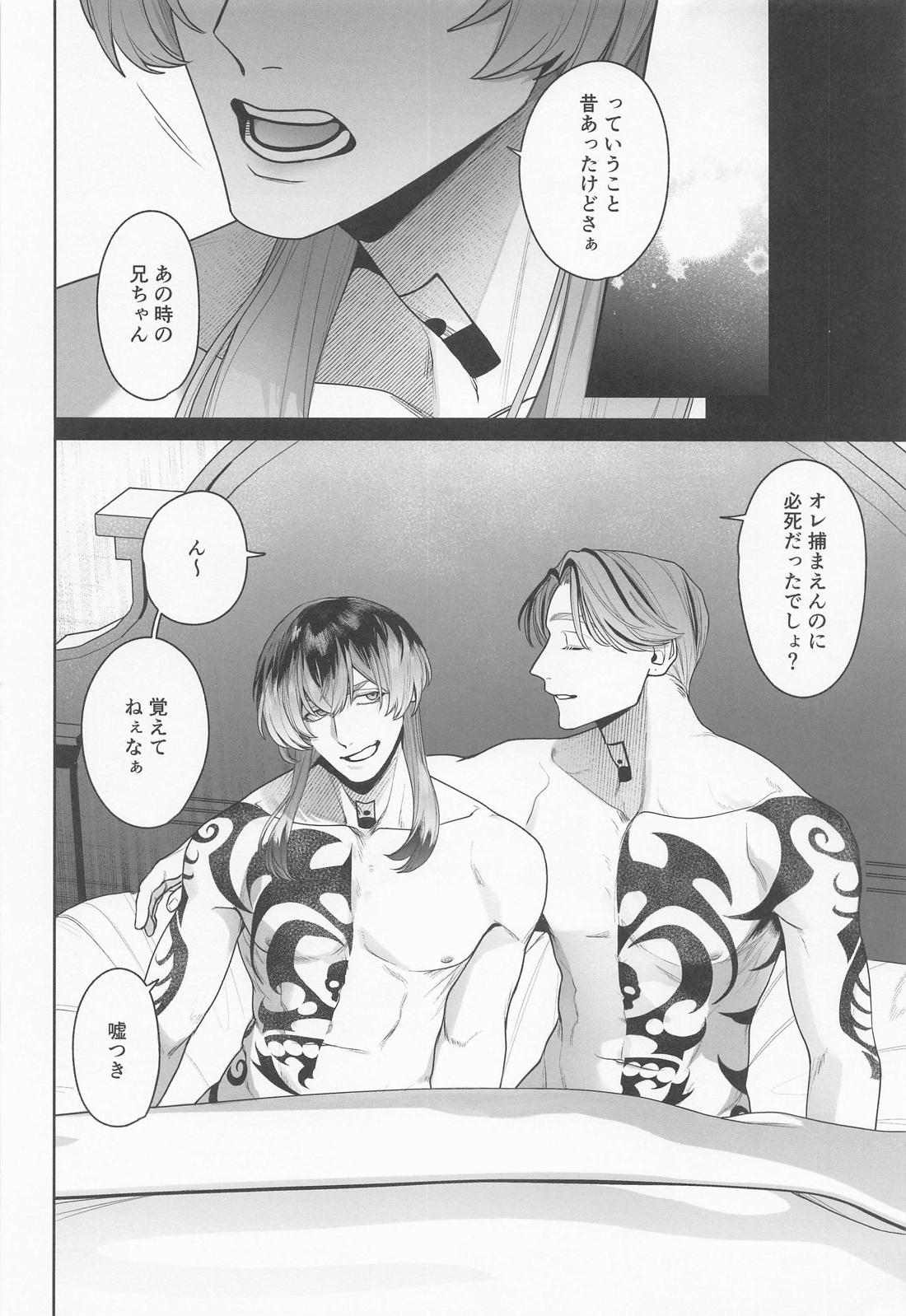 イジワルショーワルアイラブユー【東京卍リベンジャーズ/蘭竜】 page 26