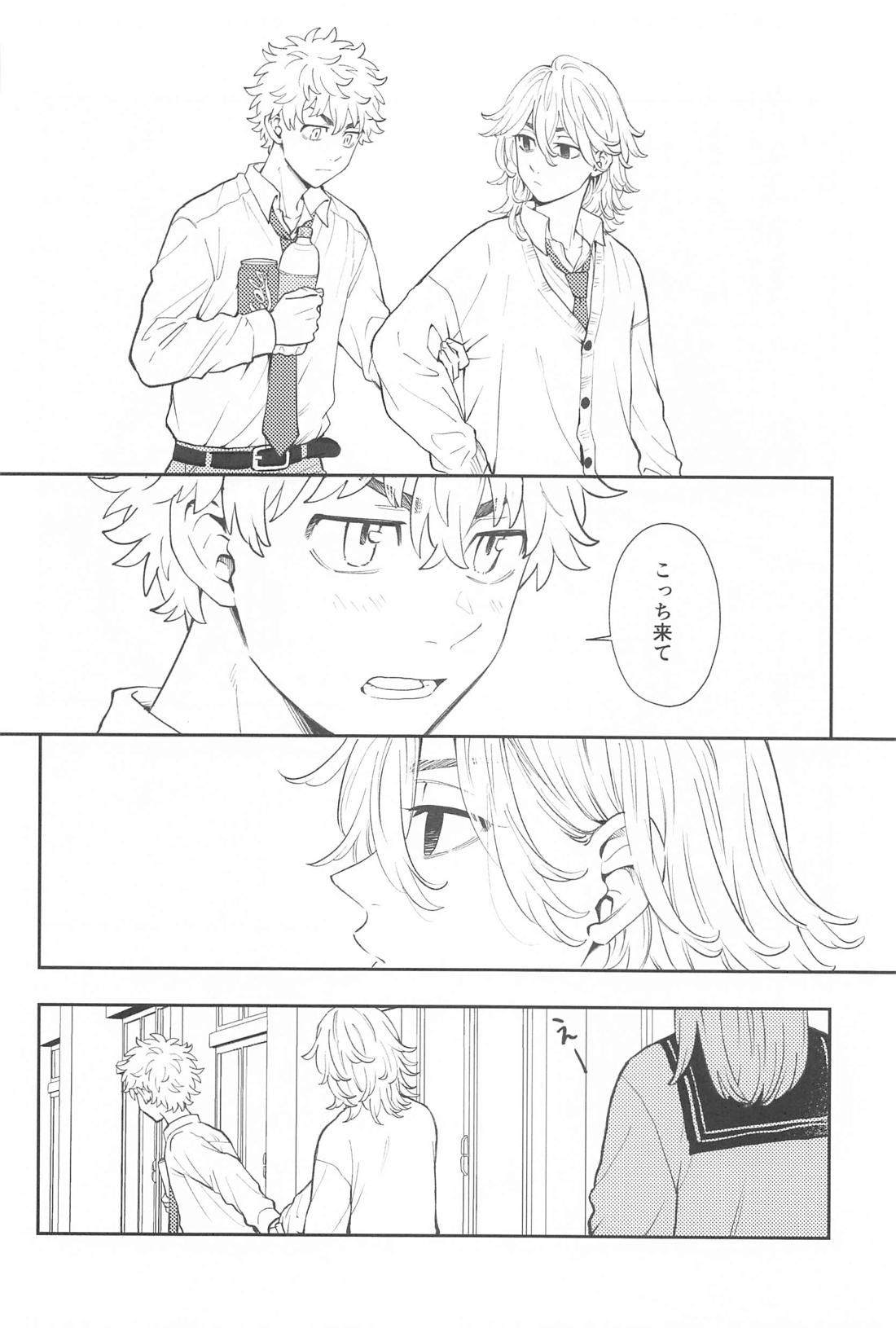 今日はおそろいで！【東京卍リベンジャーズ/まいたけ】 page 13