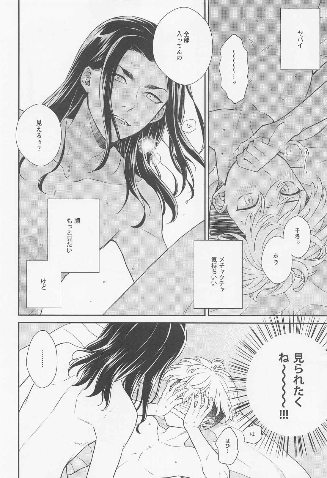 tide．【東京卍リベンジャーズ/ばじふゆ】 page 11