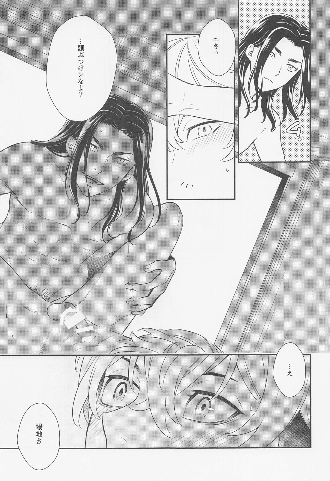 tide．【東京卍リベンジャーズ/ばじふゆ】 page 12