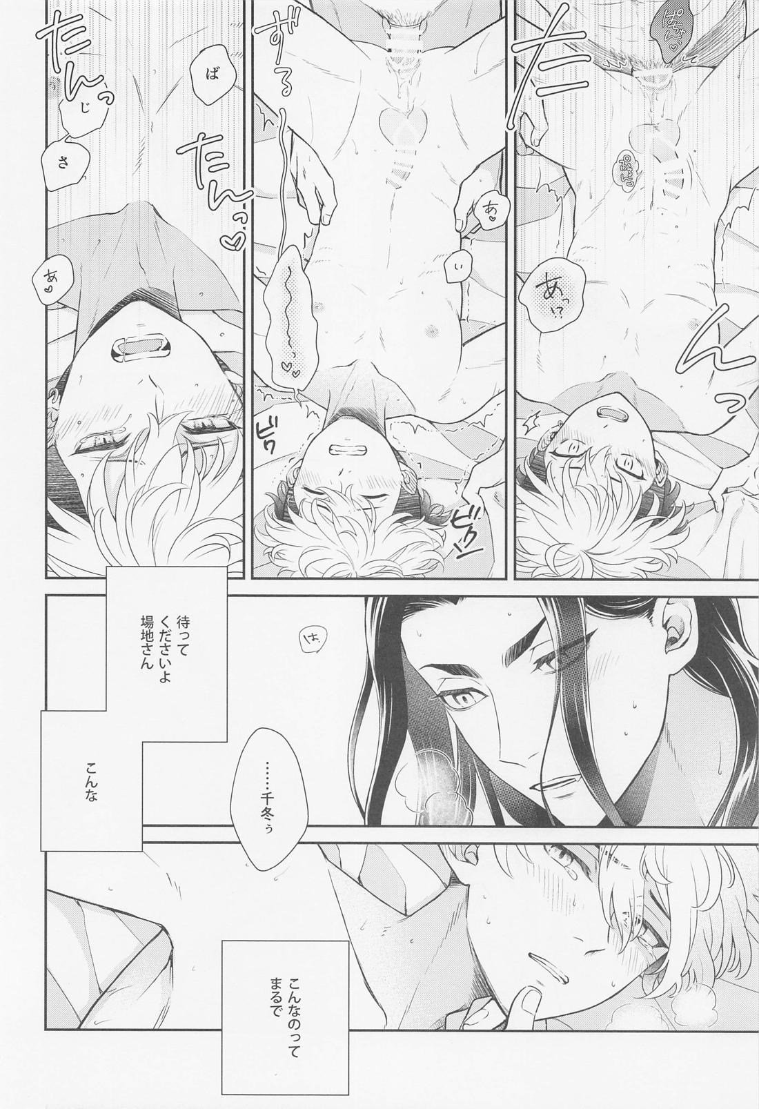 tide．【東京卍リベンジャーズ/ばじふゆ】 page 13