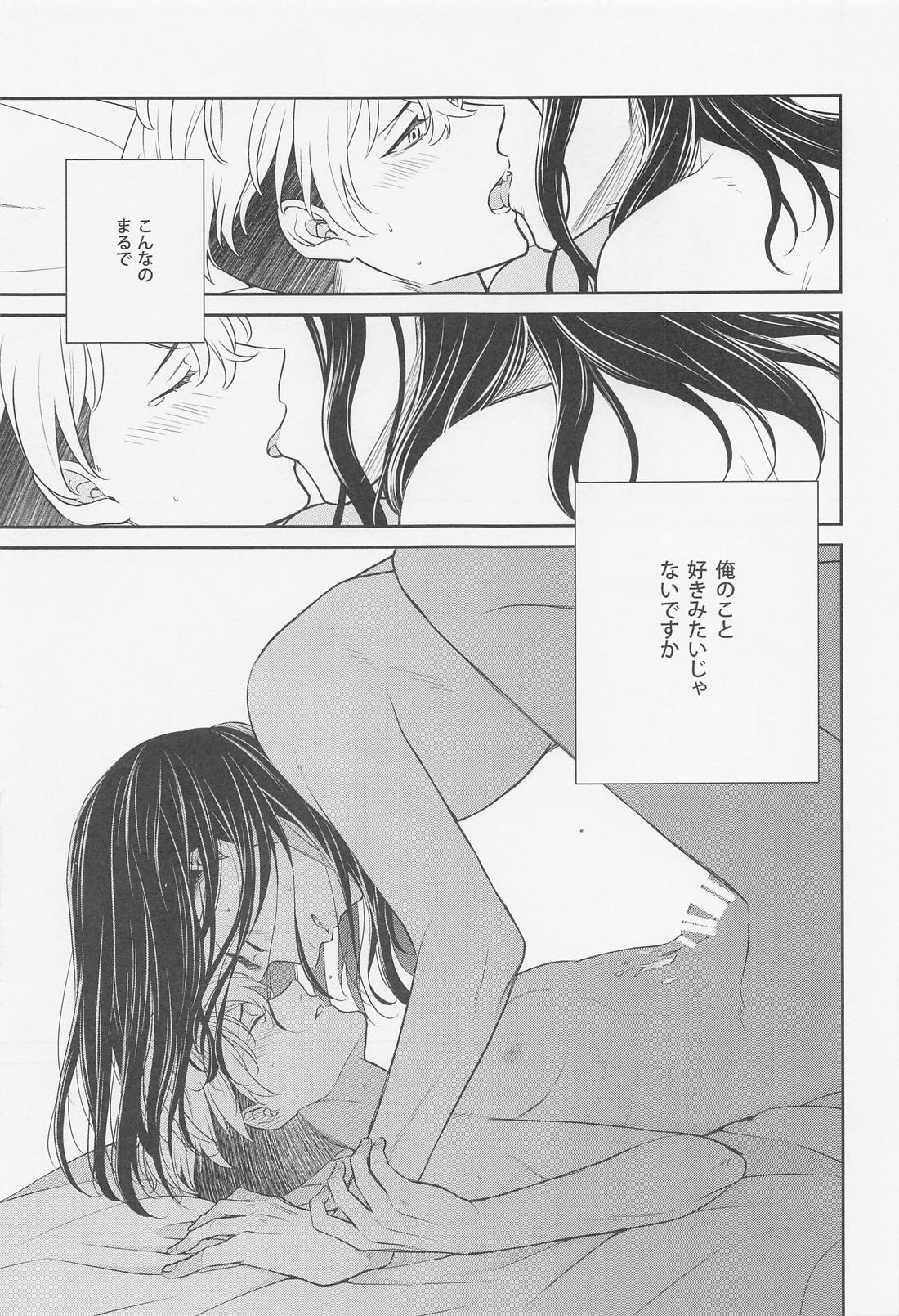 tide．【東京卍リベンジャーズ/ばじふゆ】 page 14