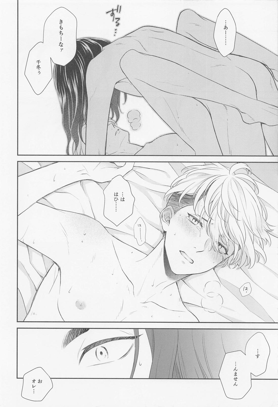 tide．【東京卍リベンジャーズ/ばじふゆ】 page 15