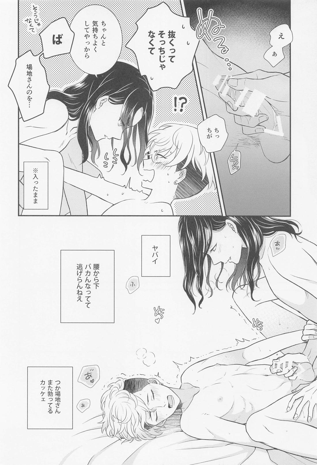 tide．【東京卍リベンジャーズ/ばじふゆ】 page 17