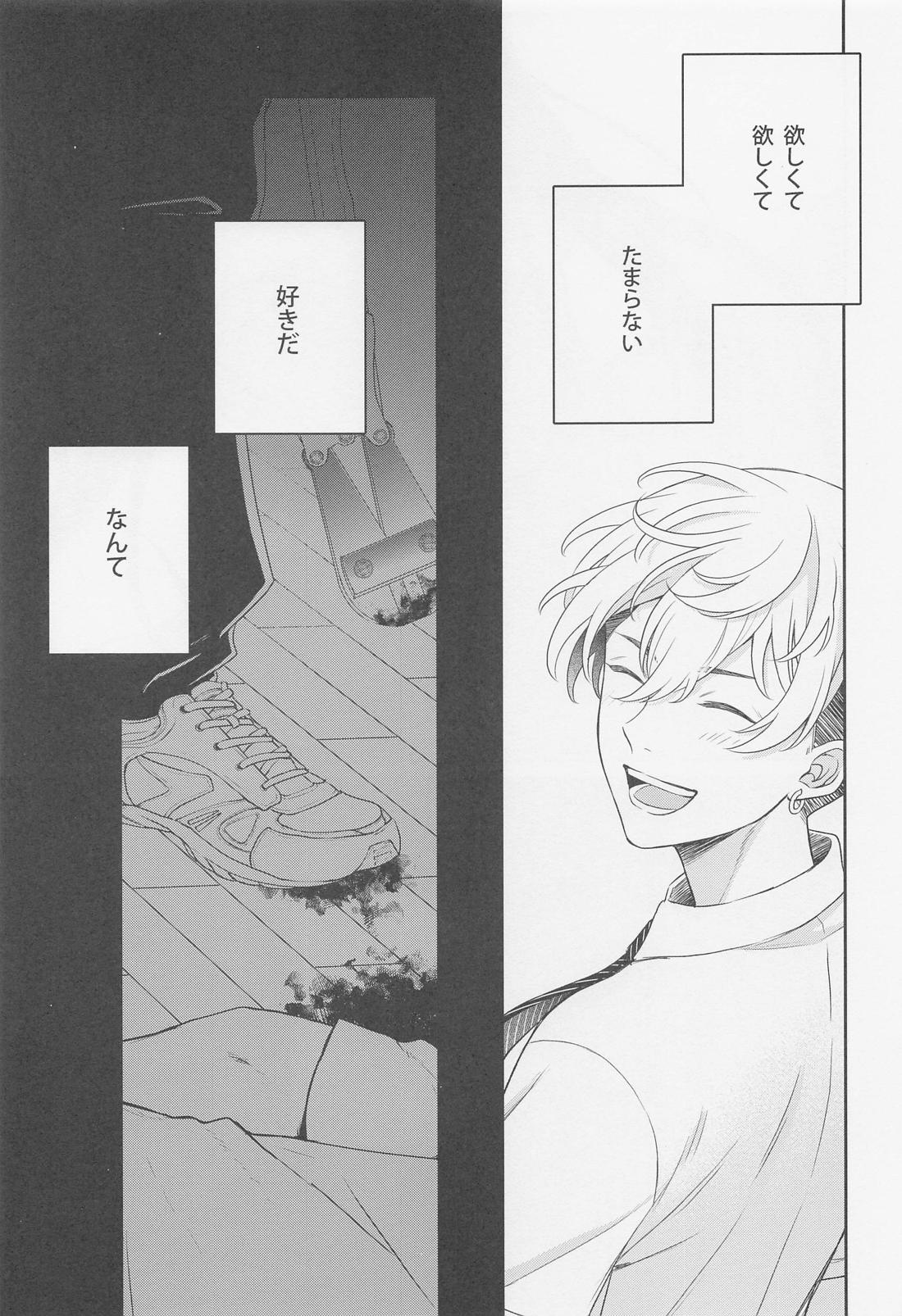 tide．【東京卍リベンジャーズ/ばじふゆ】 page 22