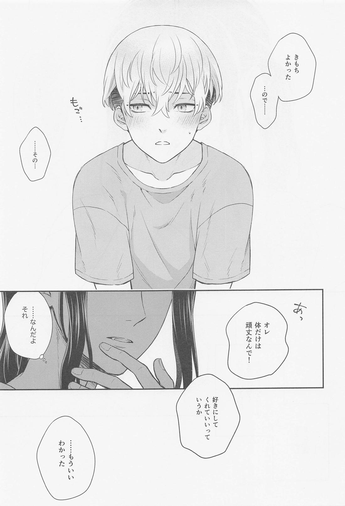tide．【東京卍リベンジャーズ/ばじふゆ】 page 28