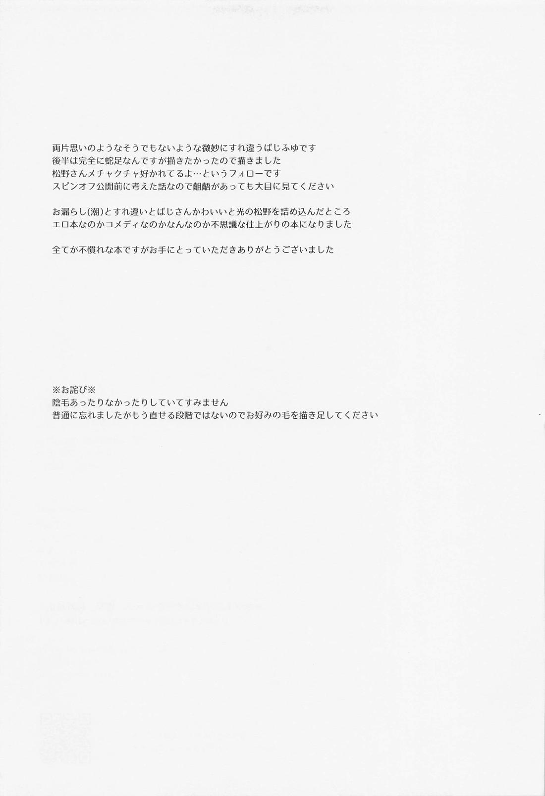 tide．【東京卍リベンジャーズ/ばじふゆ】 page 32