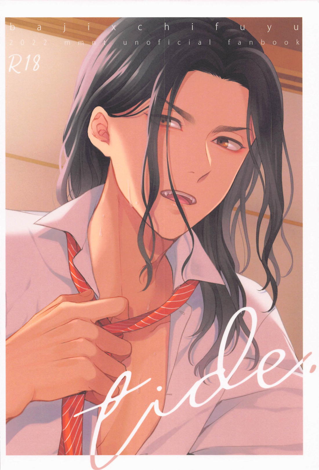 tide．【東京卍リベンジャーズ/ばじふゆ】 page 34