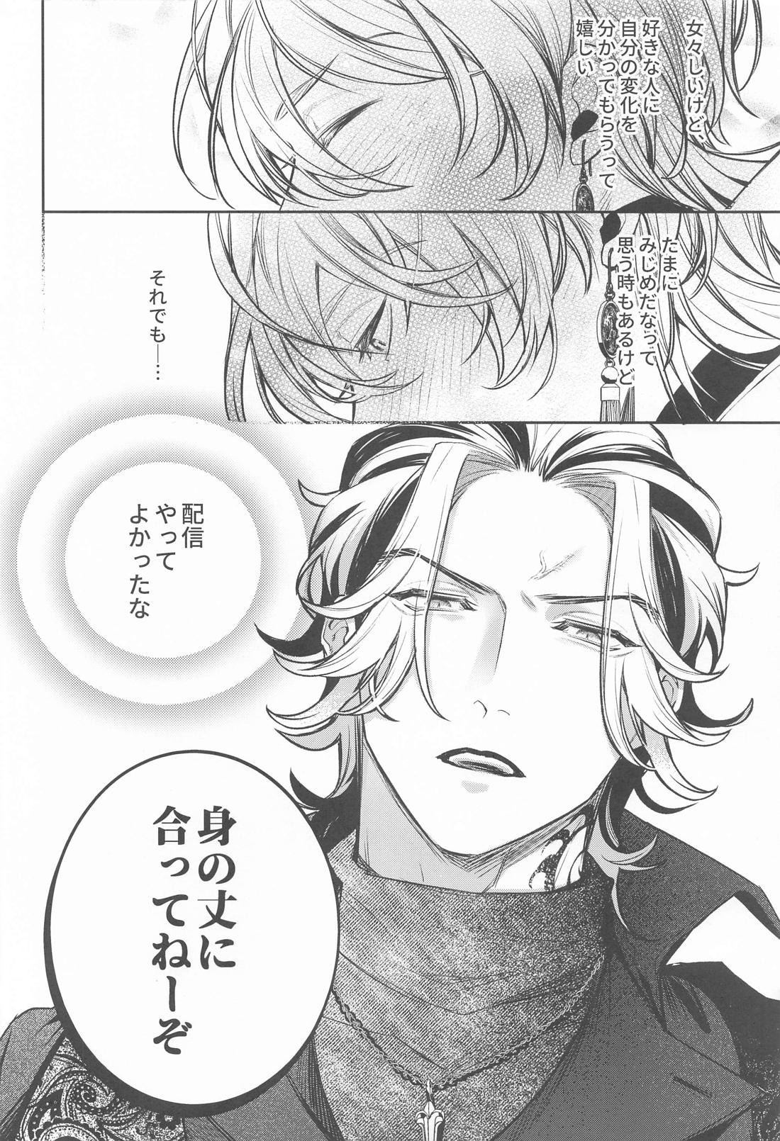 提供：片思い中の男【東京卍リベンジャーズ/たいみつ】 page 11