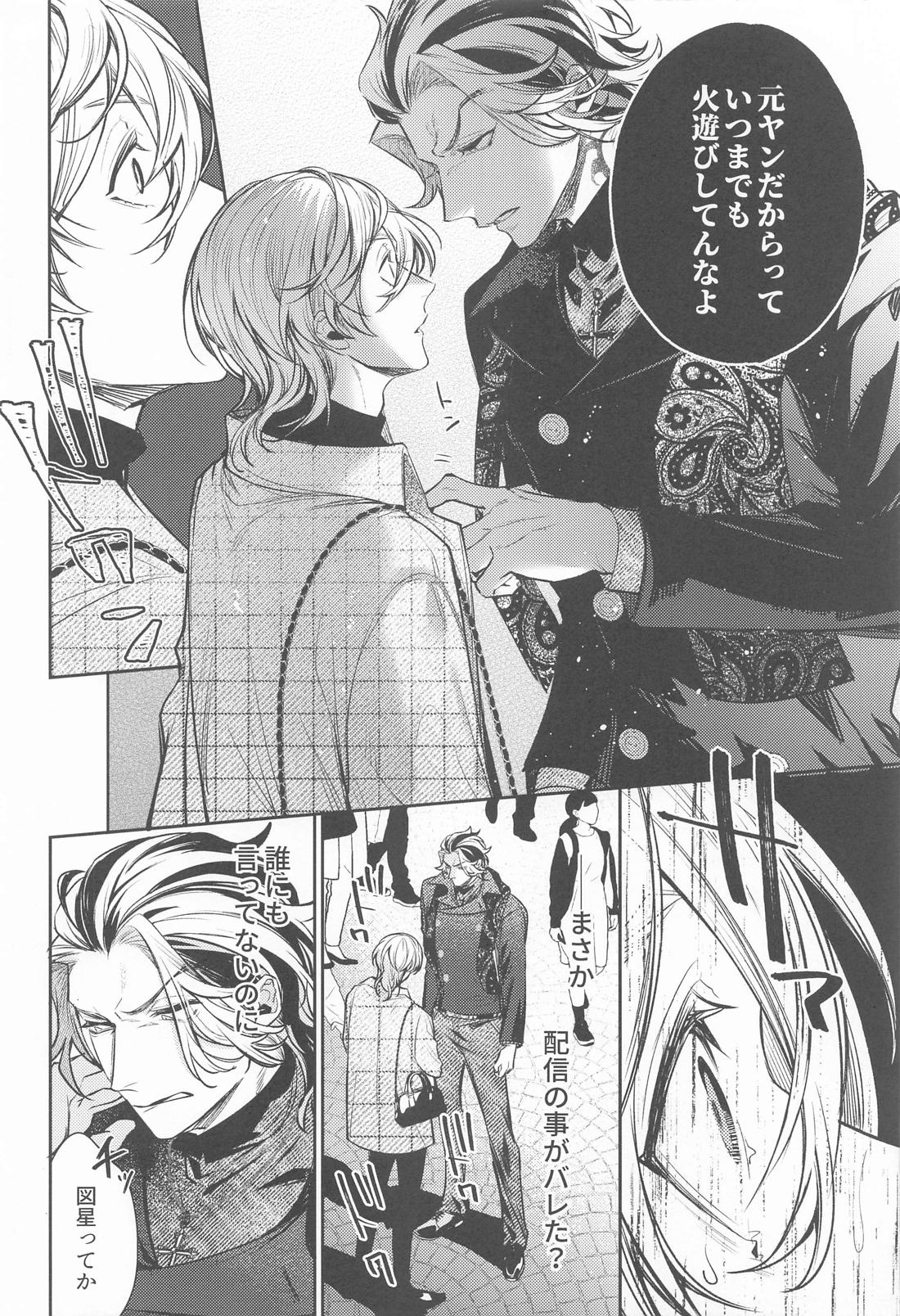 提供：片思い中の男【東京卍リベンジャーズ/たいみつ】 page 13