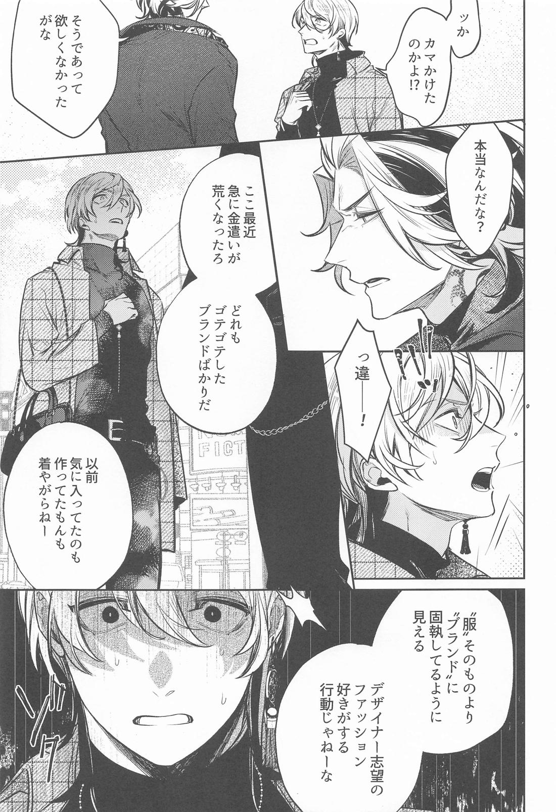 提供：片思い中の男【東京卍リベンジャーズ/たいみつ】 page 14