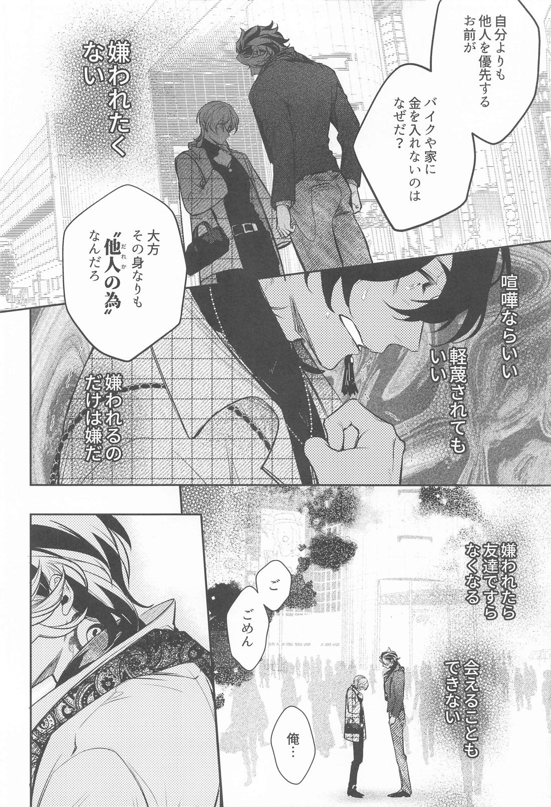 提供：片思い中の男【東京卍リベンジャーズ/たいみつ】 page 15
