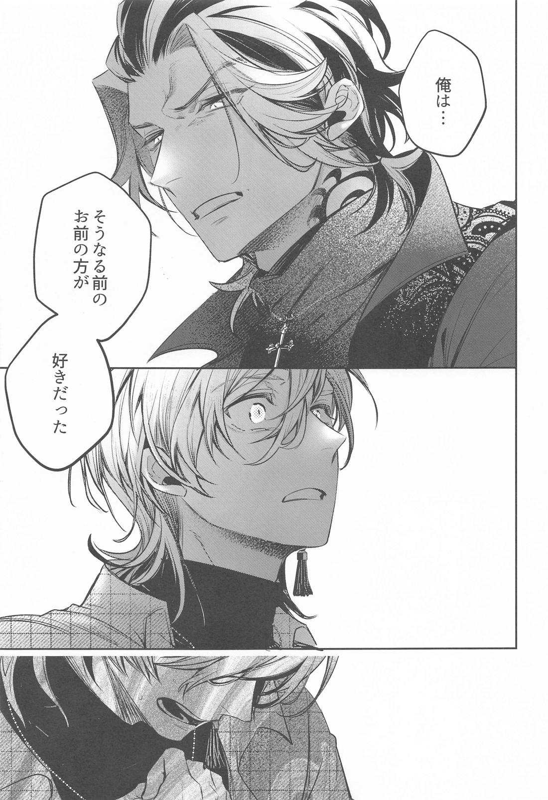 提供：片思い中の男【東京卍リベンジャーズ/たいみつ】 page 16