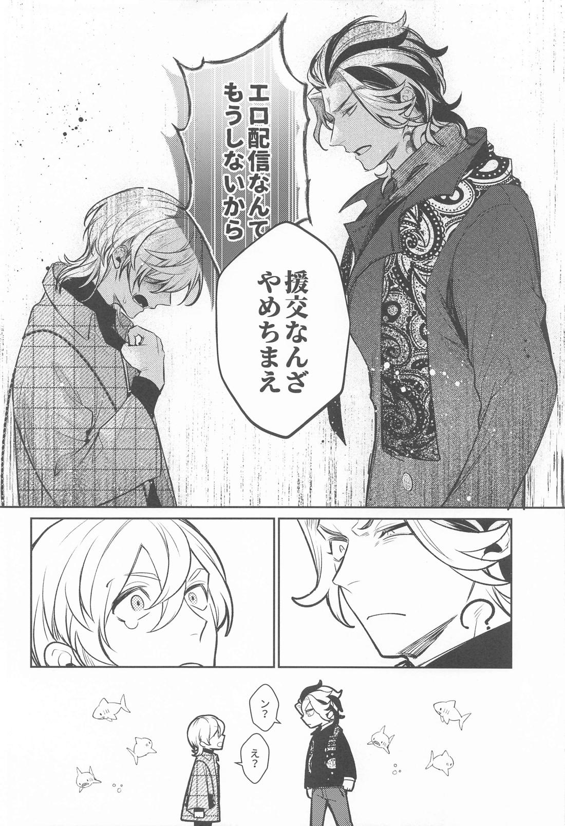 提供：片思い中の男【東京卍リベンジャーズ/たいみつ】 page 17