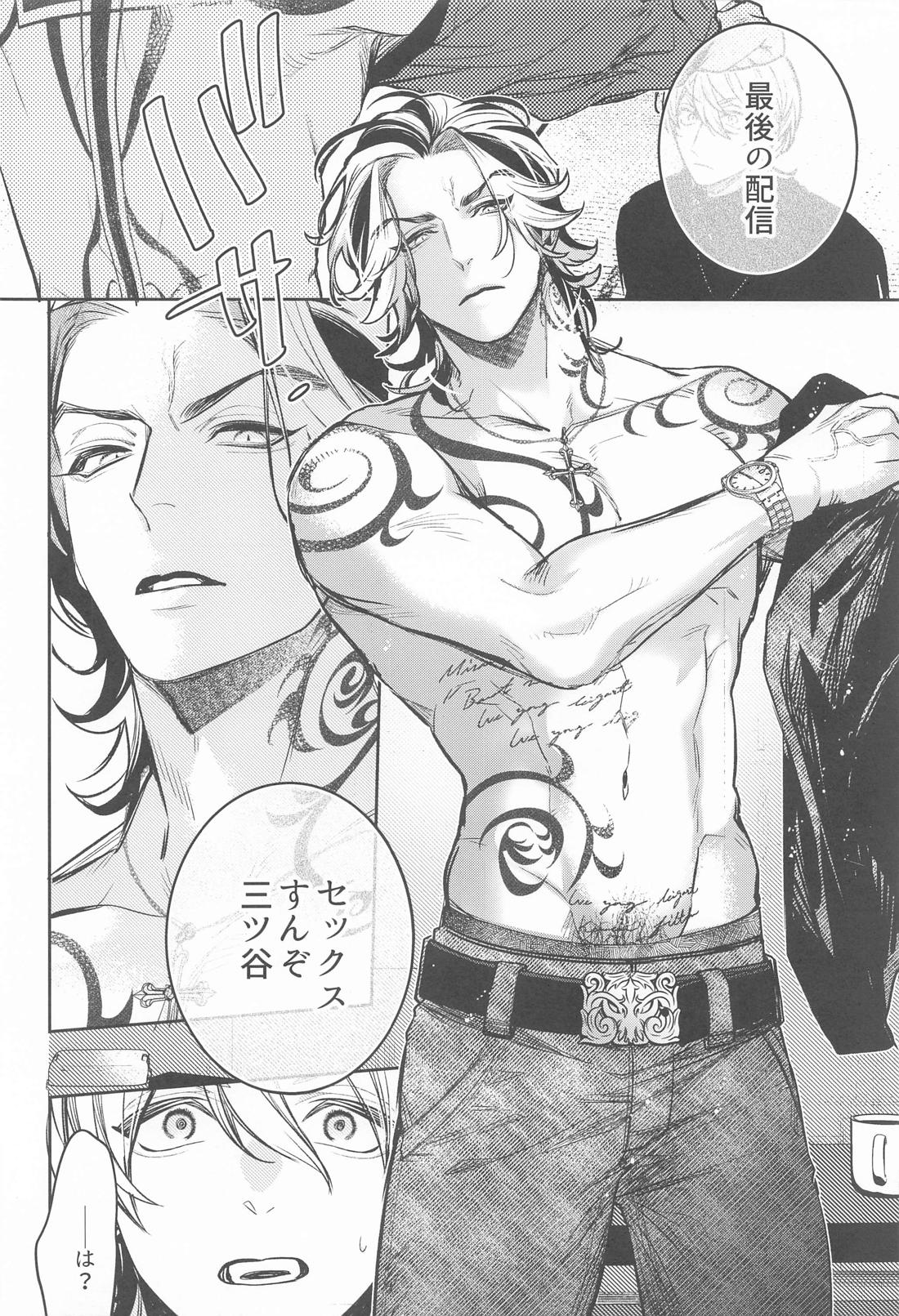 提供：片思い中の男【東京卍リベンジャーズ/たいみつ】 page 23