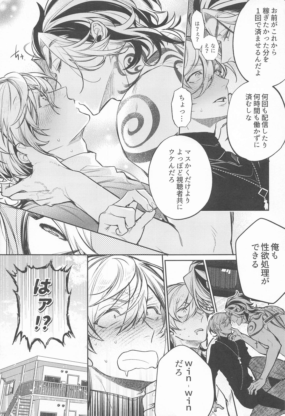 提供：片思い中の男【東京卍リベンジャーズ/たいみつ】 page 24