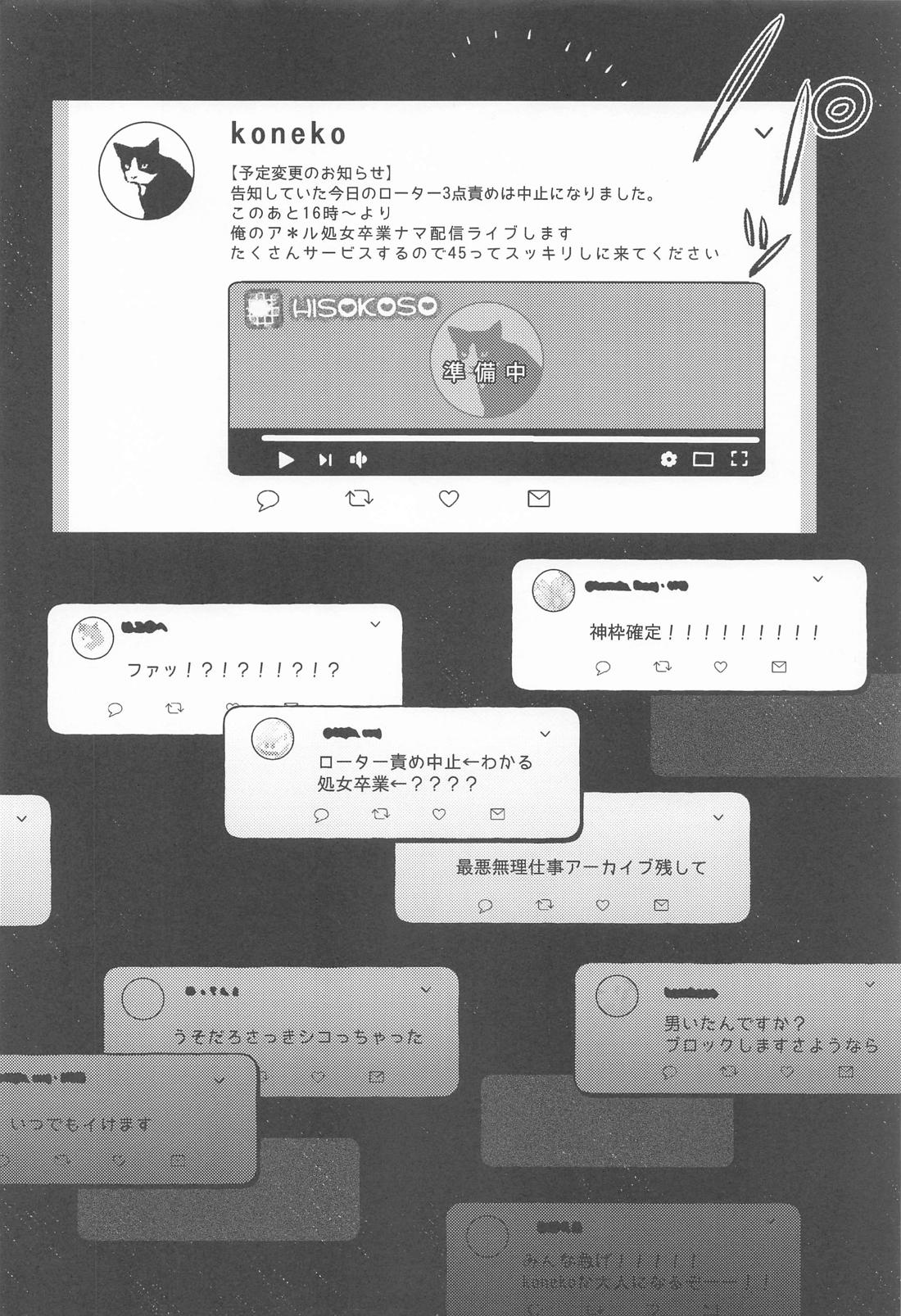 提供：片思い中の男【東京卍リベンジャーズ/たいみつ】 page 25