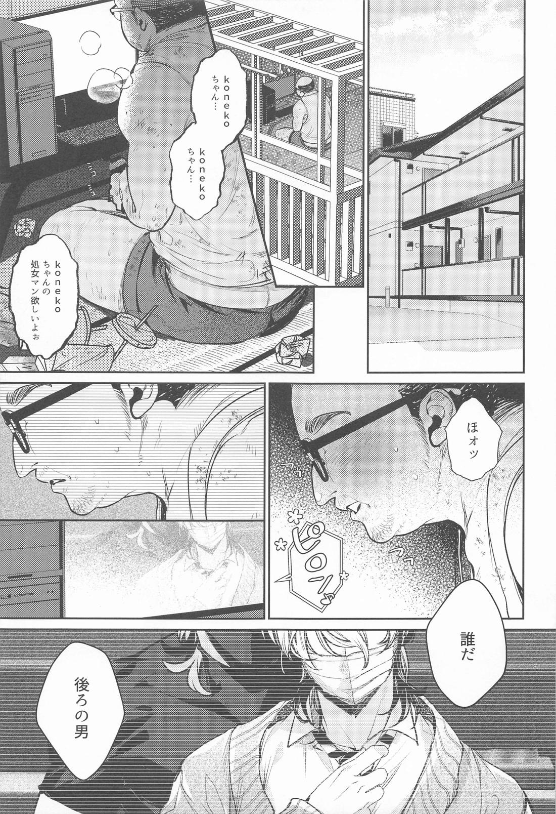 提供：片思い中の男【東京卍リベンジャーズ/たいみつ】 page 26