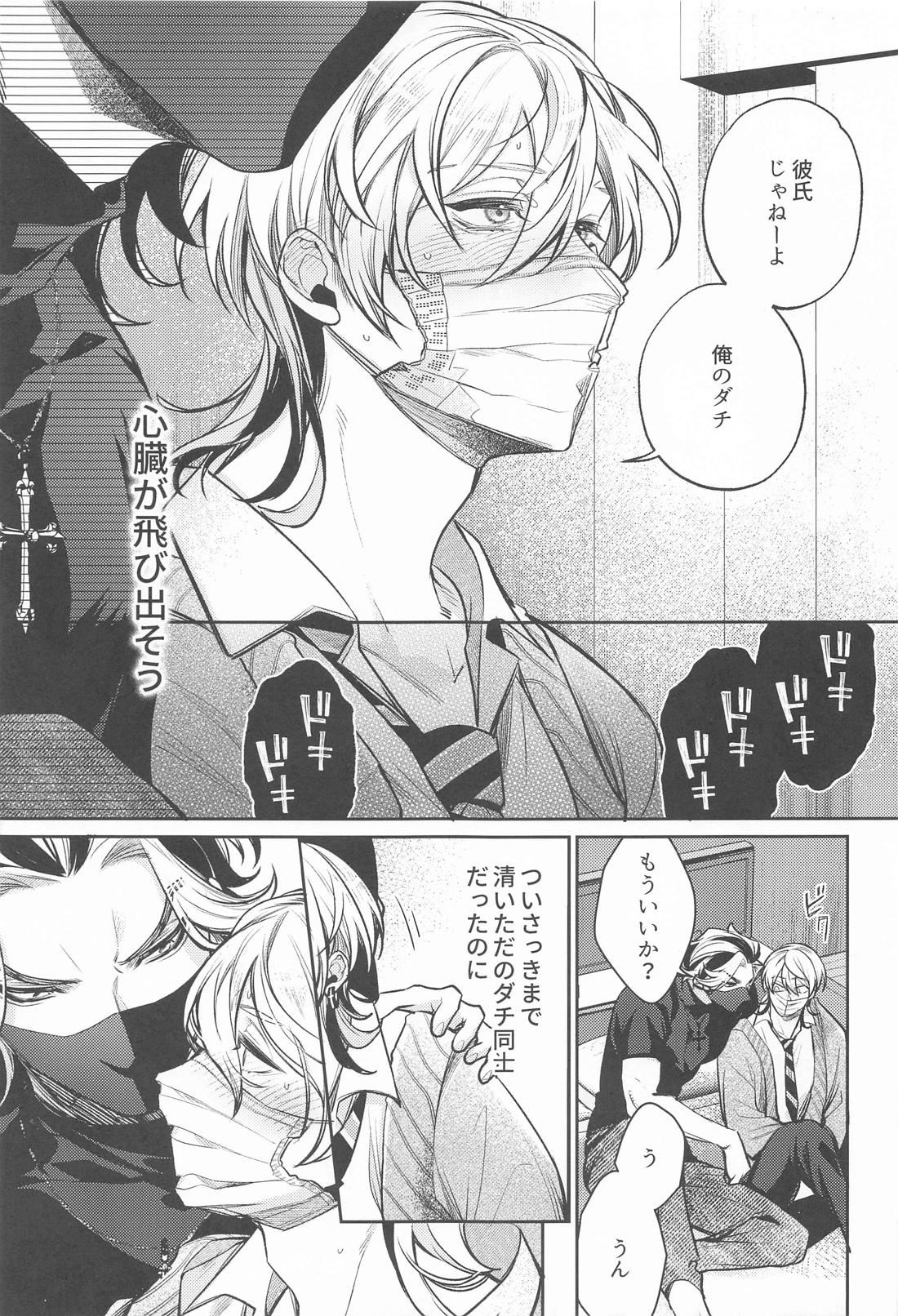 提供：片思い中の男【東京卍リベンジャーズ/たいみつ】 page 28