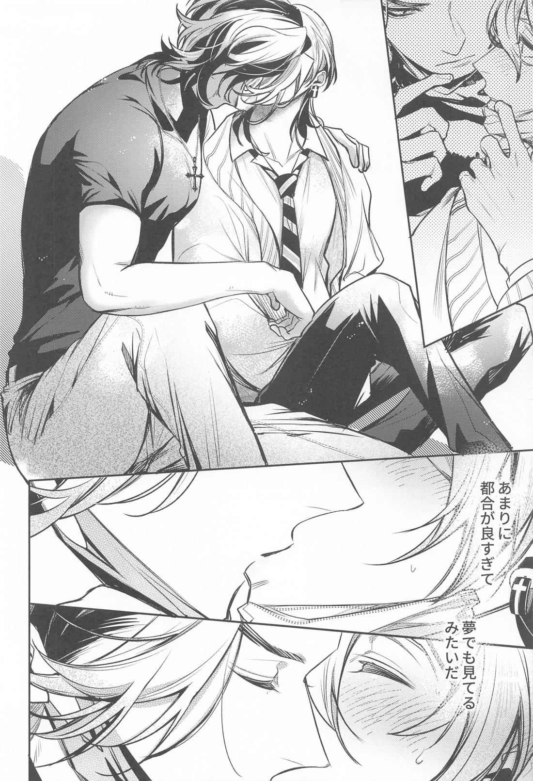 提供：片思い中の男【東京卍リベンジャーズ/たいみつ】 page 29