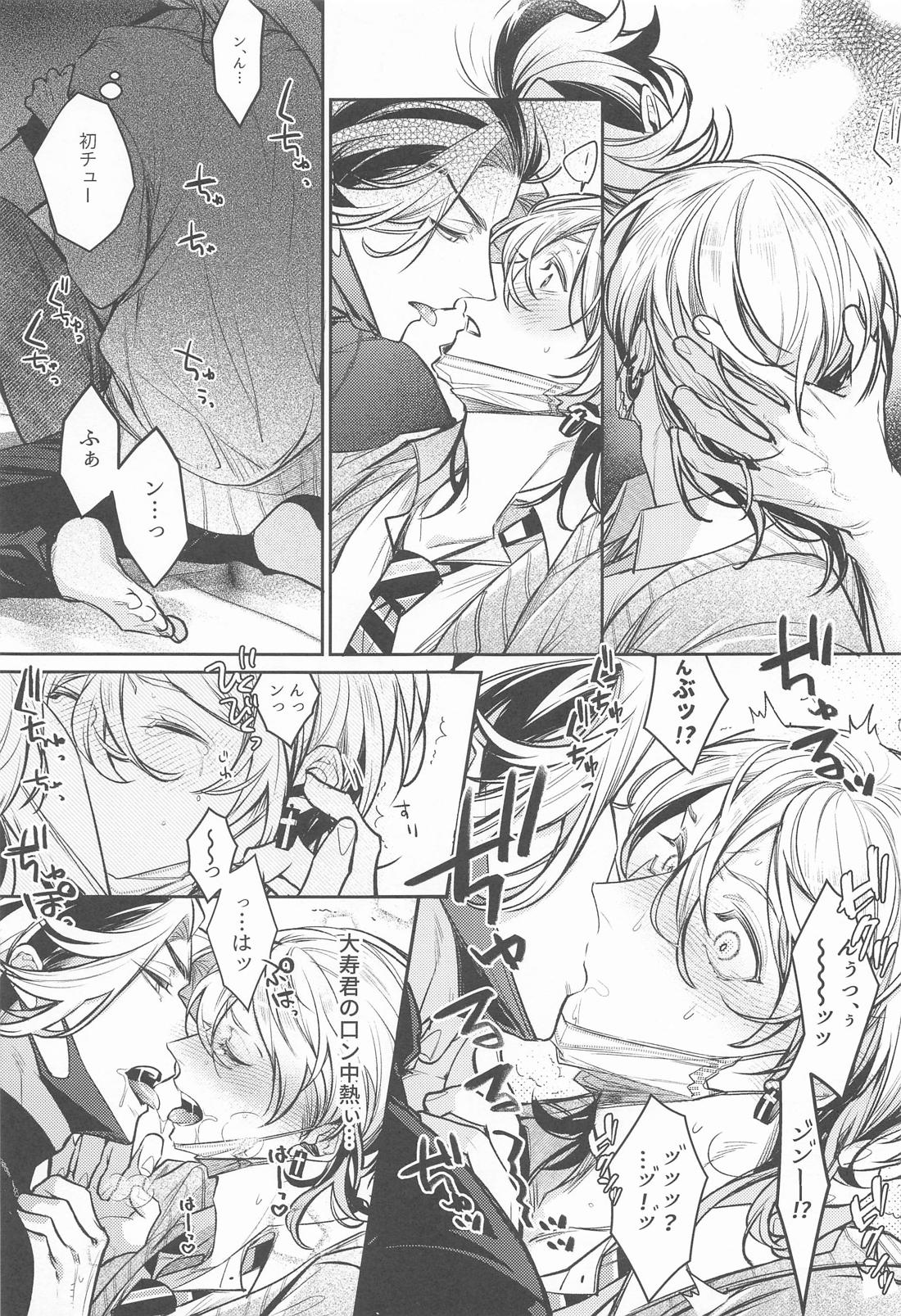 提供：片思い中の男【東京卍リベンジャーズ/たいみつ】 page 30