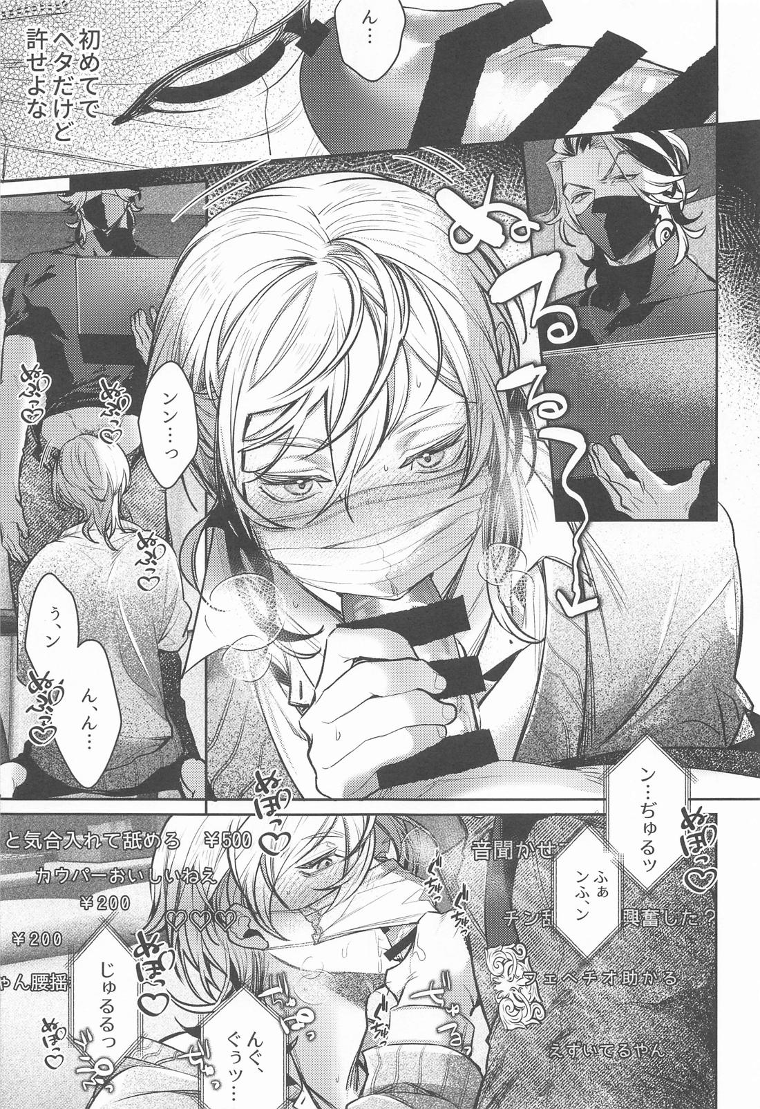 提供：片思い中の男【東京卍リベンジャーズ/たいみつ】 page 32