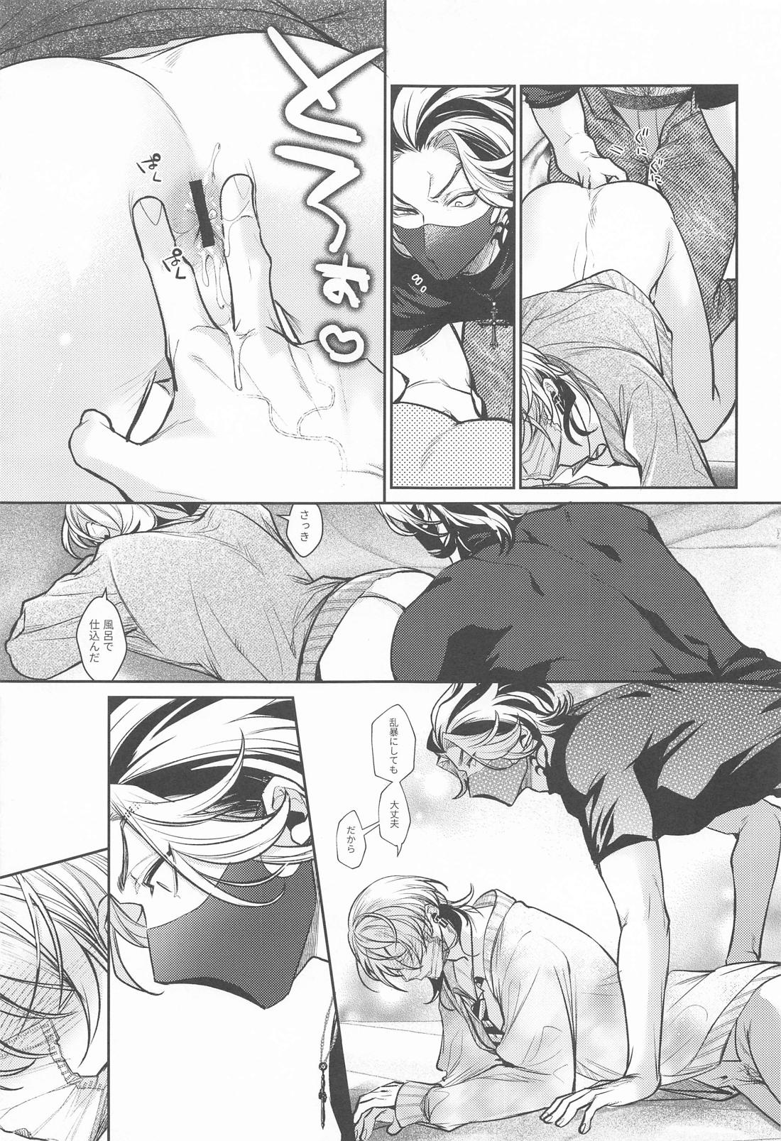 提供：片思い中の男【東京卍リベンジャーズ/たいみつ】 page 34