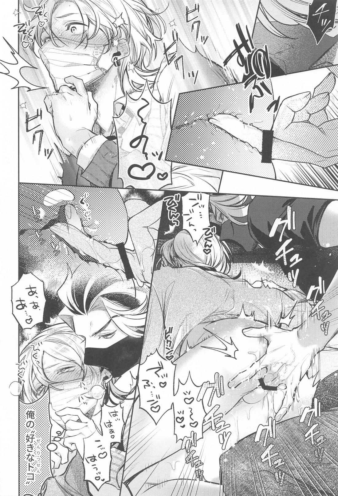 提供：片思い中の男【東京卍リベンジャーズ/たいみつ】 page 35