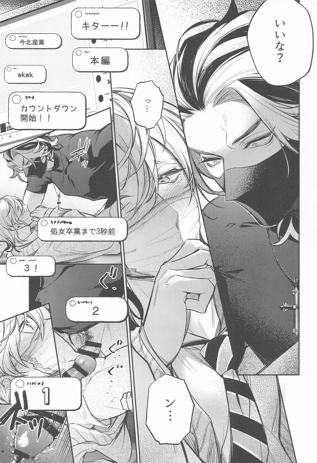 提供：片思い中の男【東京卍リベンジャーズ/たいみつ】 page 38