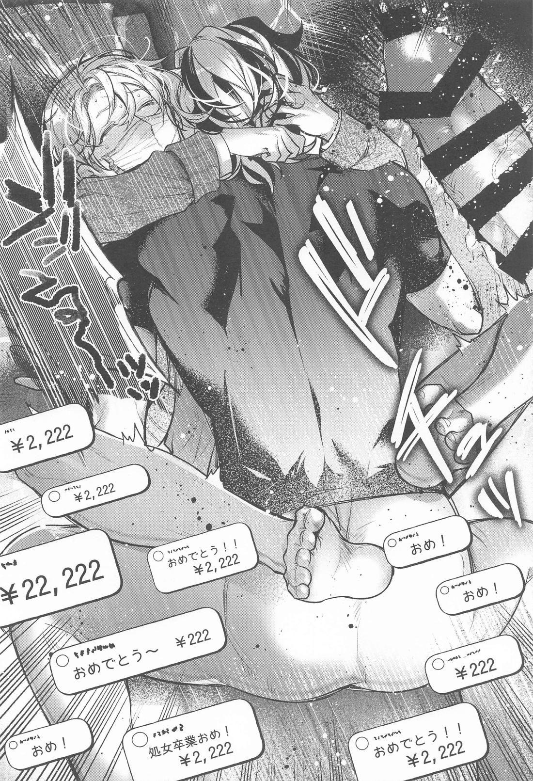 提供：片思い中の男【東京卍リベンジャーズ/たいみつ】 page 39