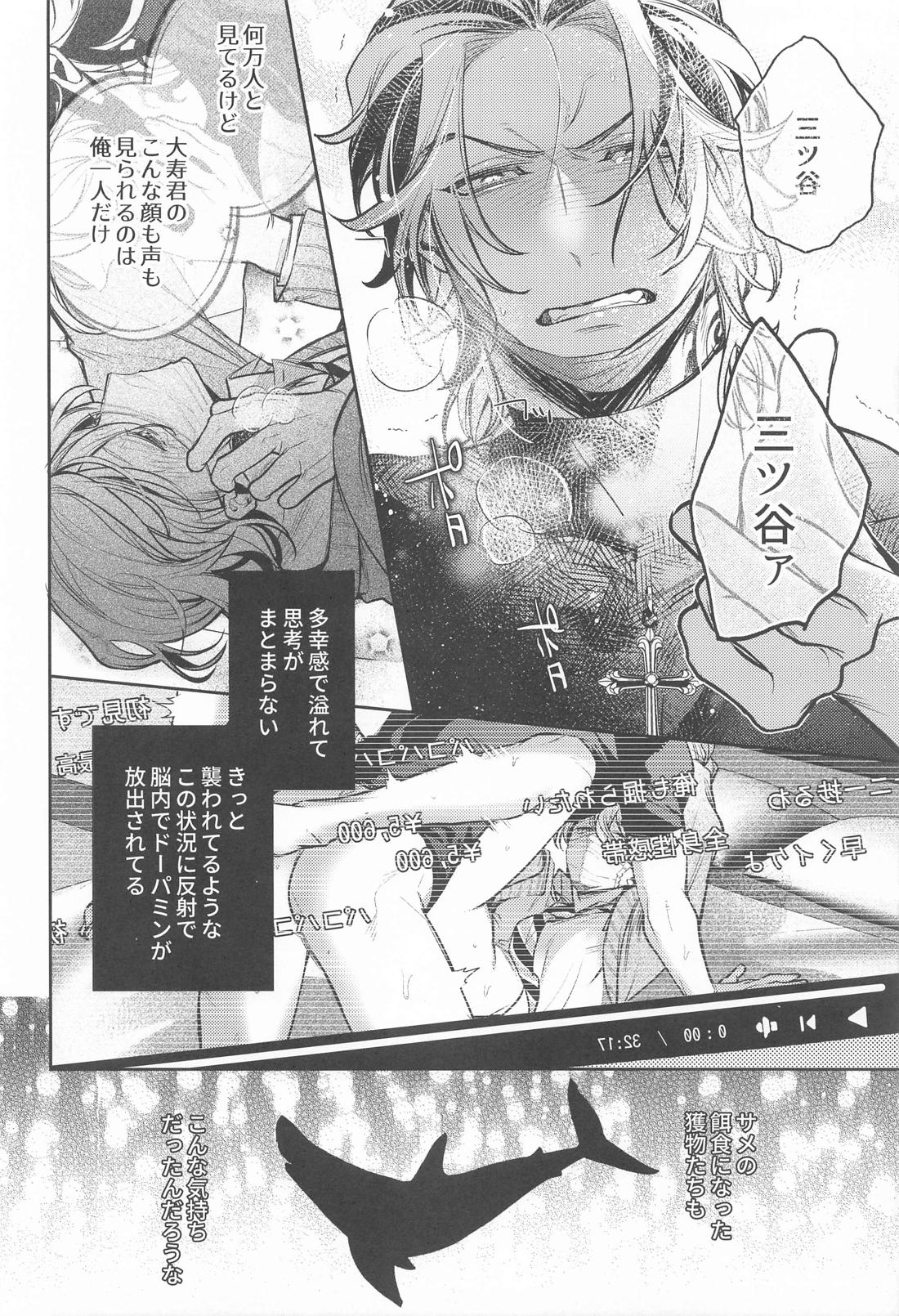 提供：片思い中の男【東京卍リベンジャーズ/たいみつ】 page 43