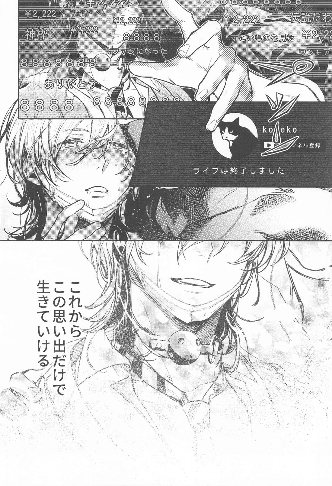 提供：片思い中の男【東京卍リベンジャーズ/たいみつ】 page 47