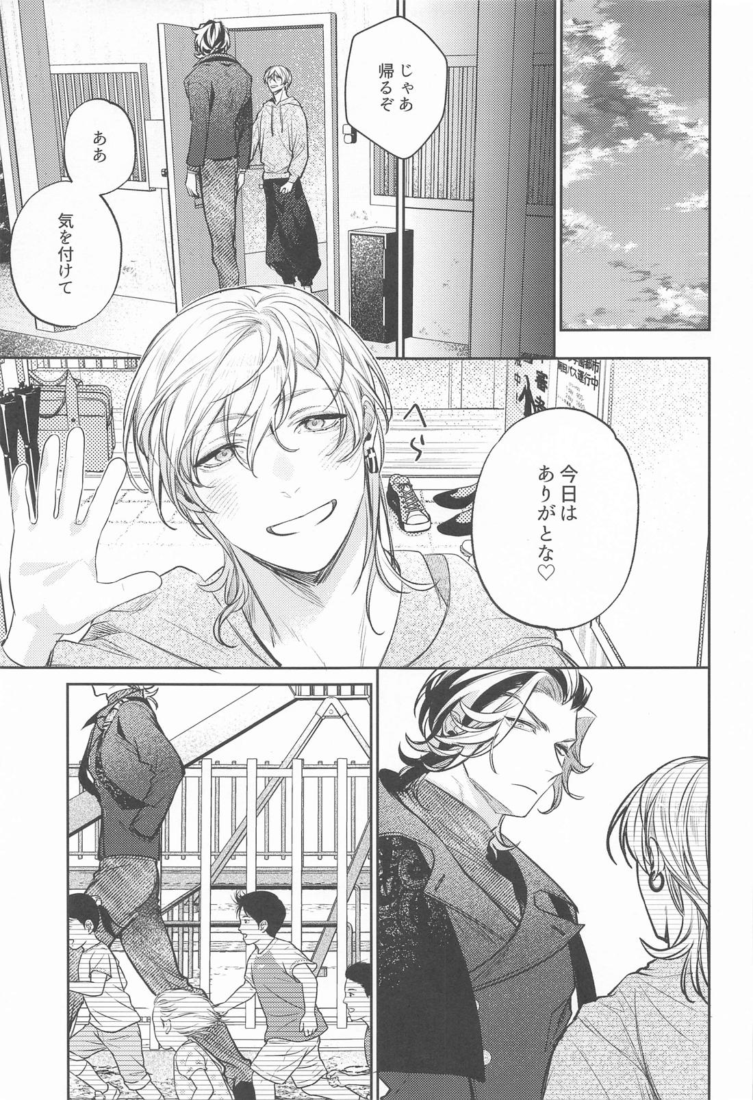 提供：片思い中の男【東京卍リベンジャーズ/たいみつ】 page 48