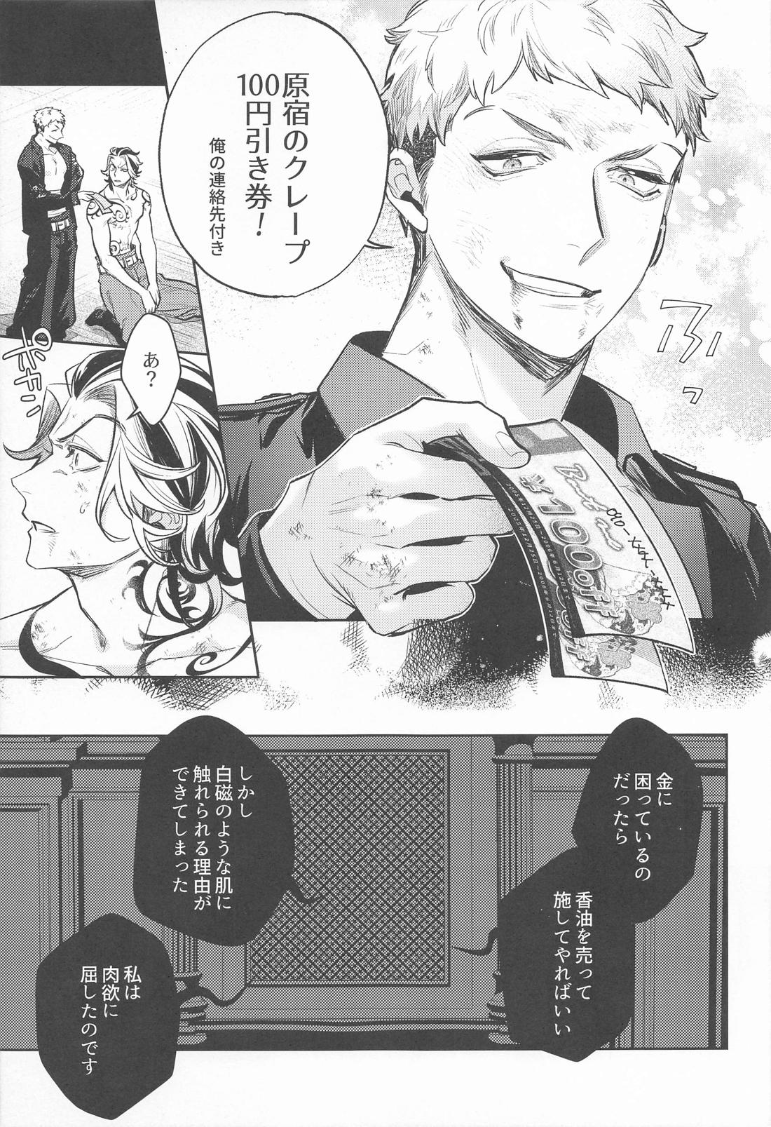 提供：片思い中の男【東京卍リベンジャーズ/たいみつ】 page 52