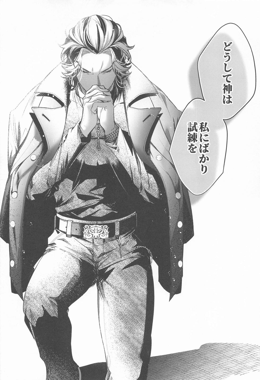 提供：片思い中の男【東京卍リベンジャーズ/たいみつ】 page 54