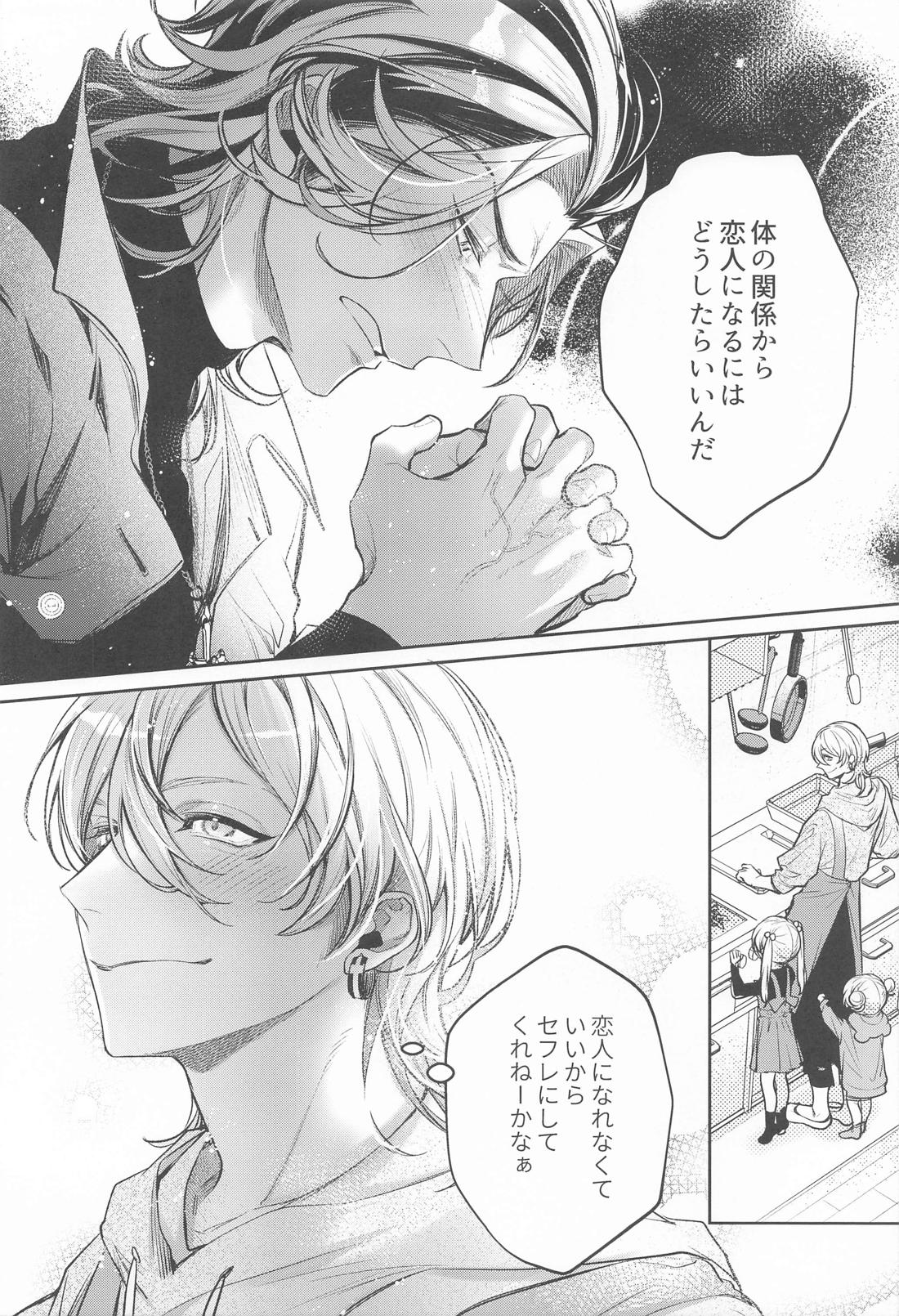 提供：片思い中の男【東京卍リベンジャーズ/たいみつ】 page 55