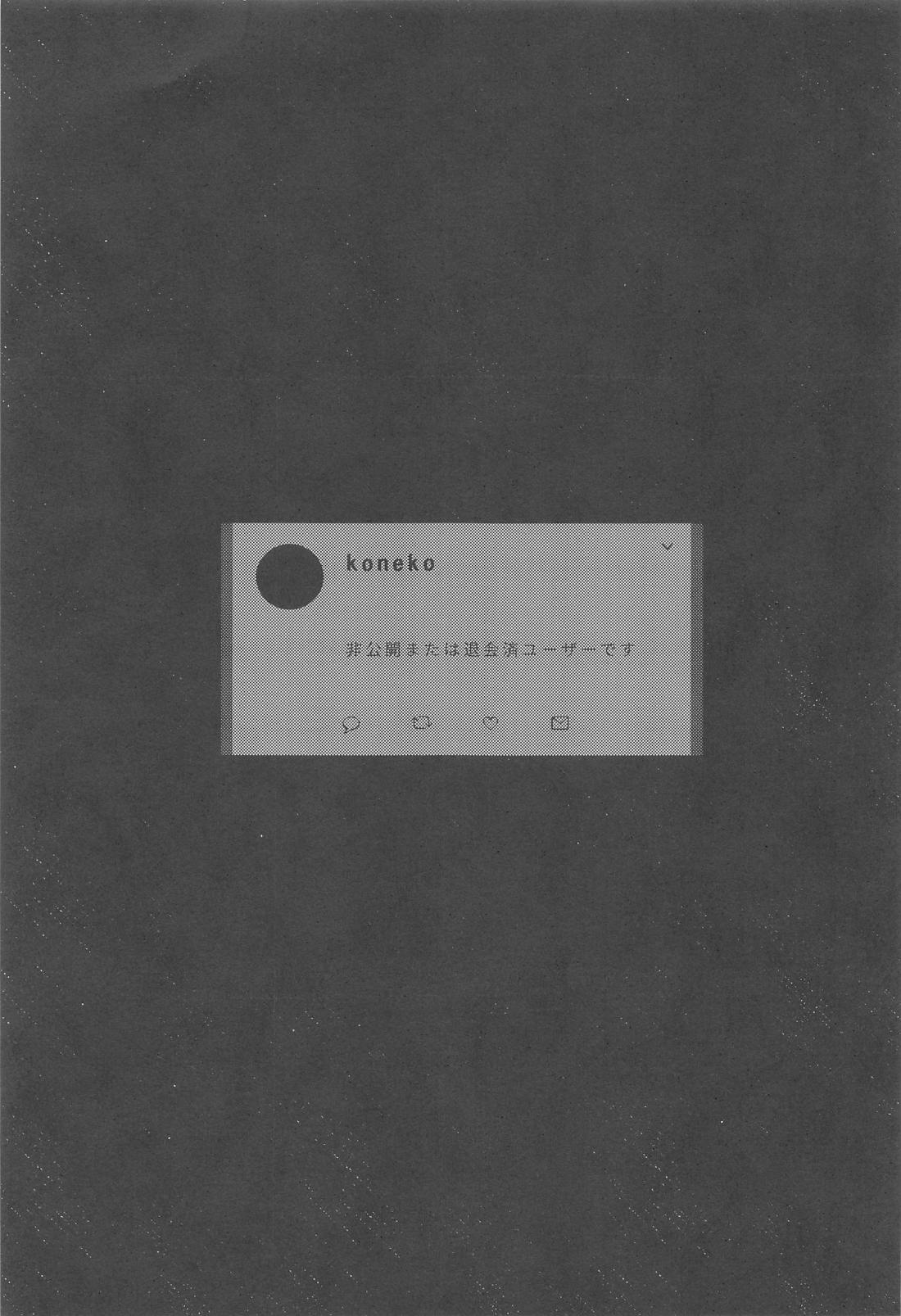 提供：片思い中の男【東京卍リベンジャーズ/たいみつ】 page 56