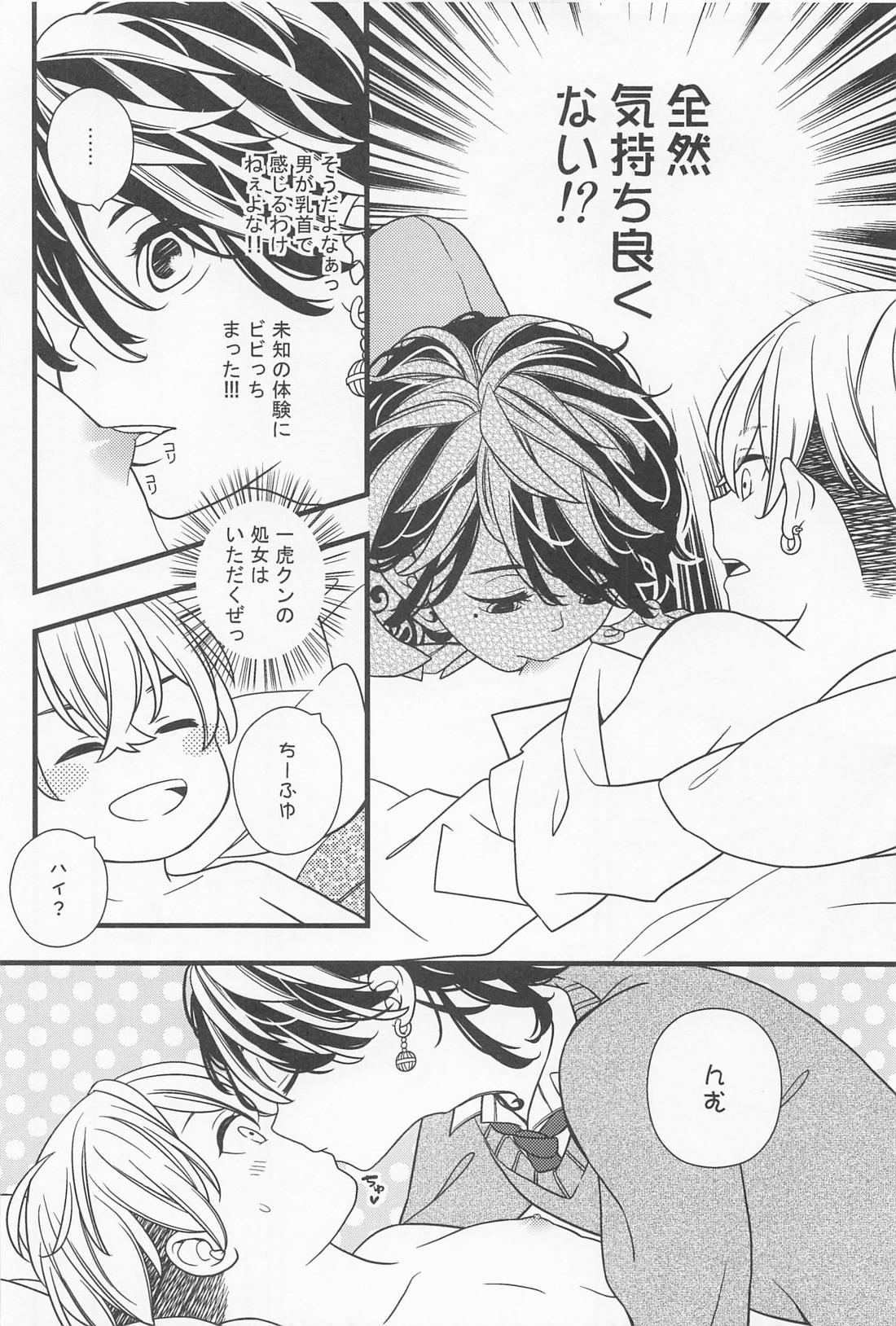 オレの乳首がこんなに感じるわけがない。【東京卍リベンジャーズ/とらふゆ】 page 13