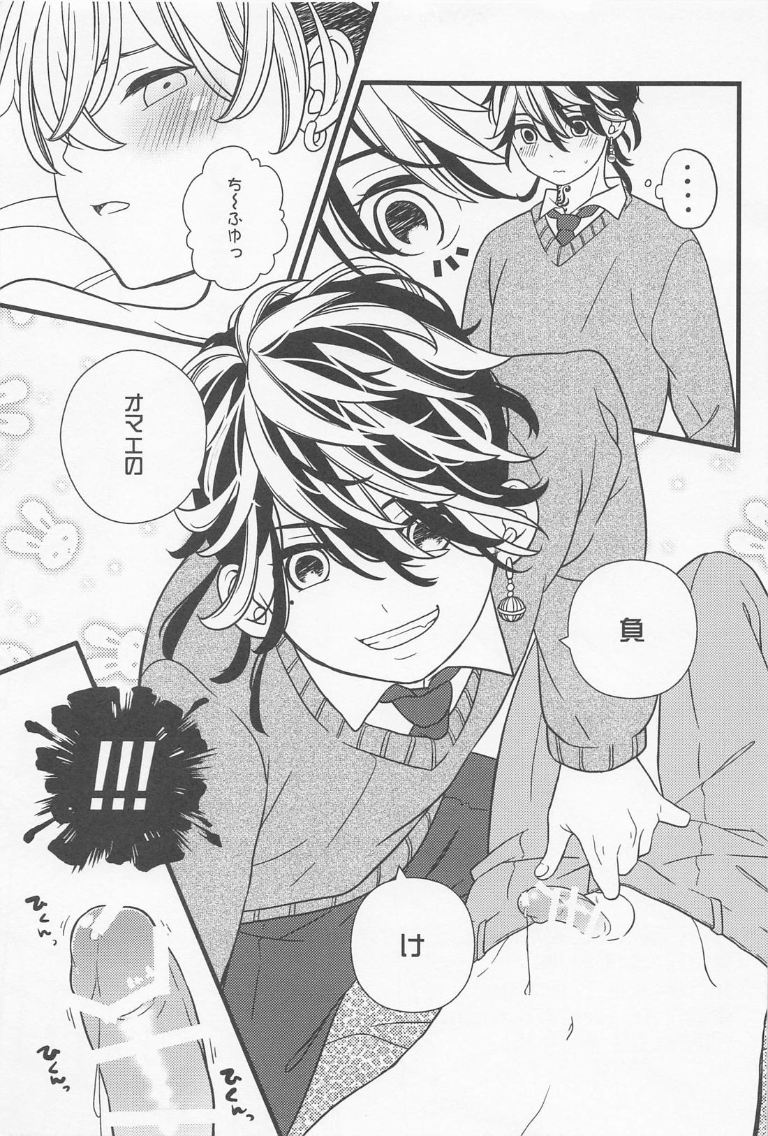 オレの乳首がこんなに感じるわけがない。【東京卍リベンジャーズ/とらふゆ】 page 16