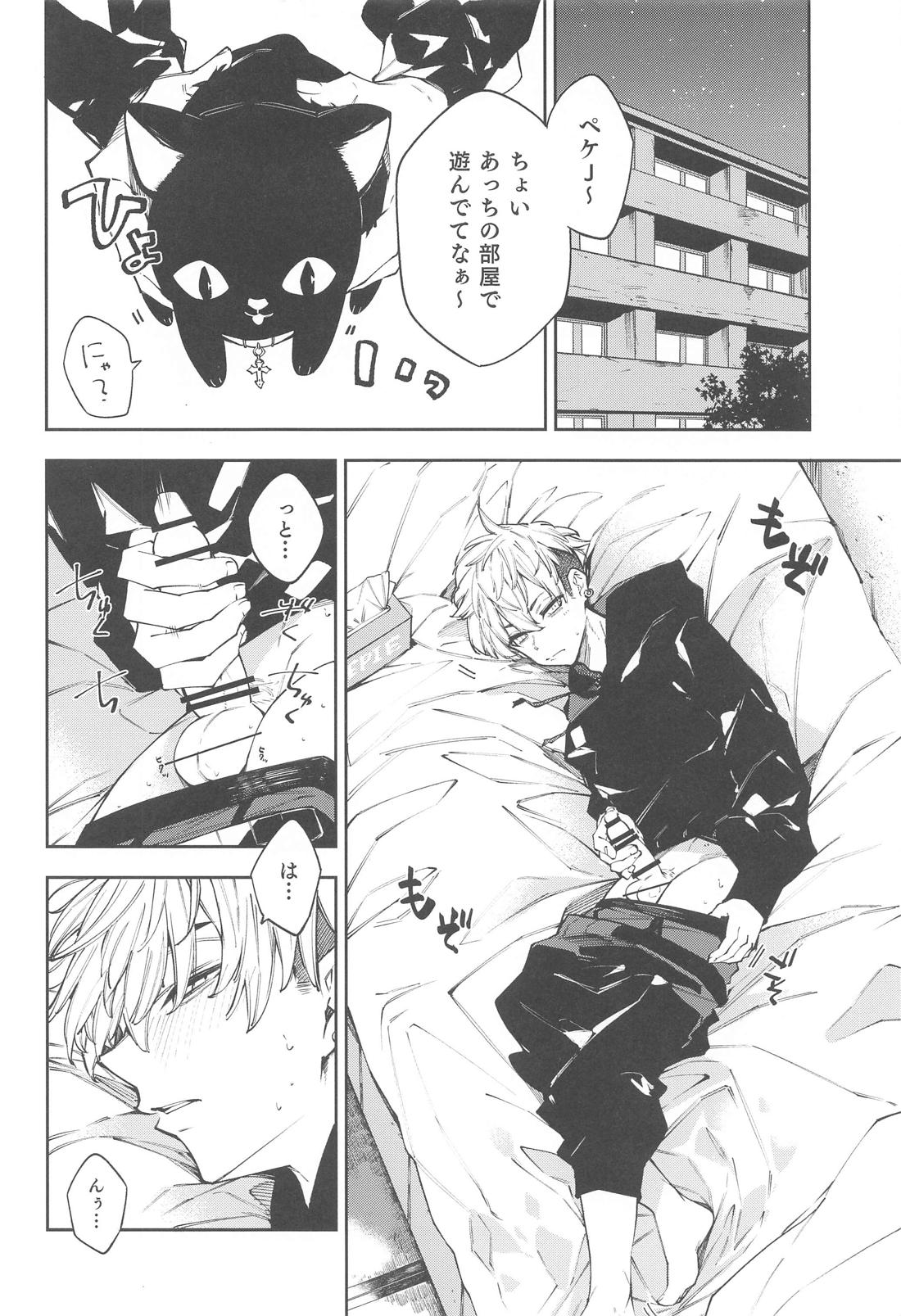 大型新人ちふゆクン【東京卍リベンジャーズ/ばじふゆ】 page 12