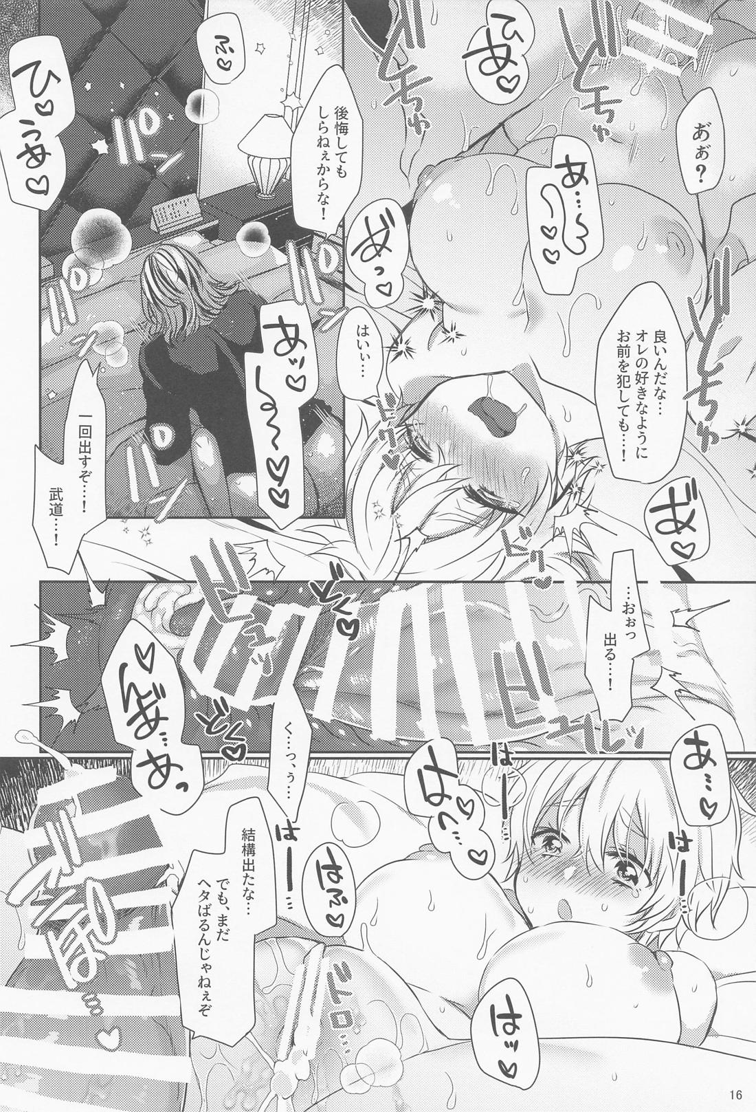 暴走Husband【東京卍リベンジャーズ/寿武】 page 15