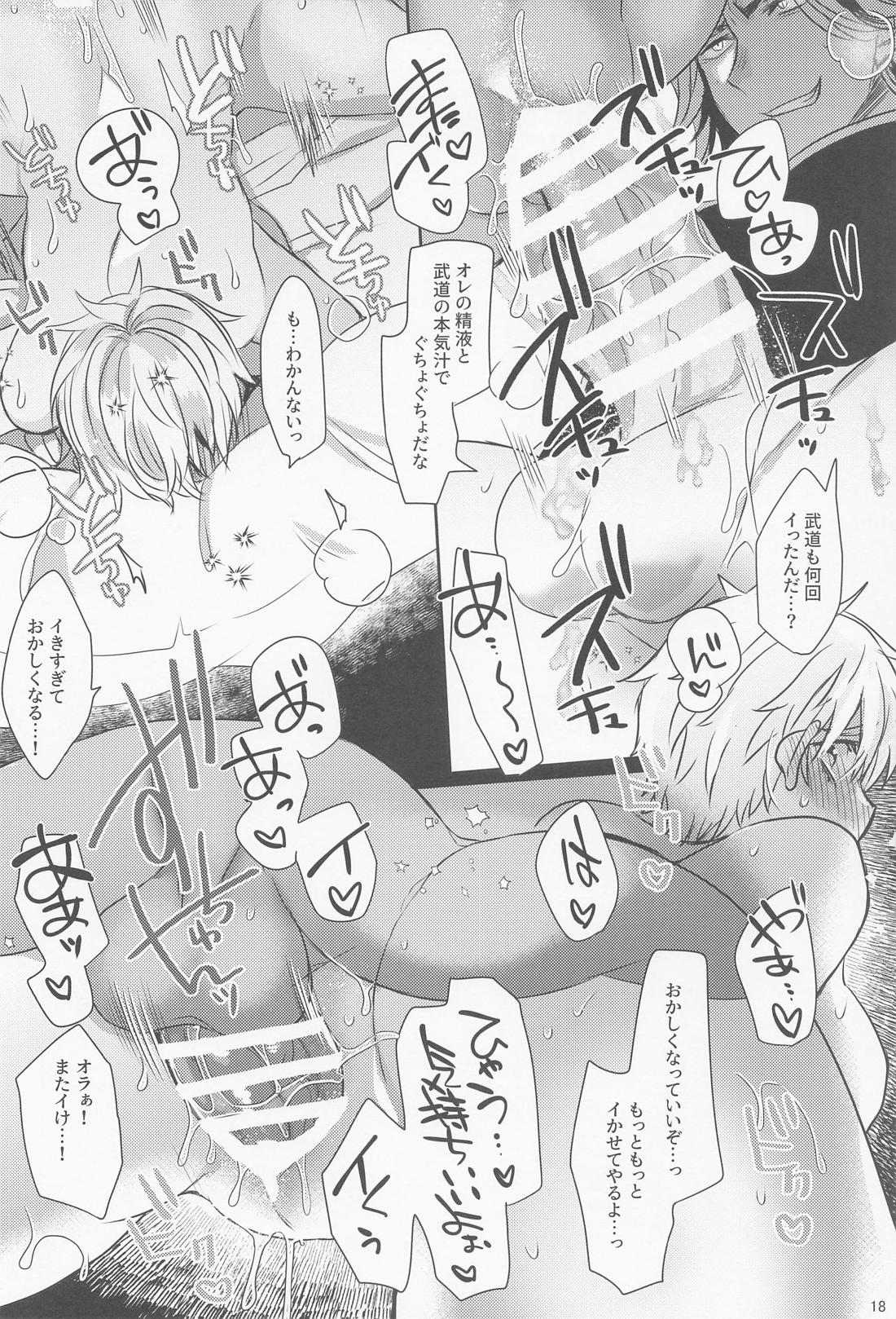 暴走Husband【東京卍リベンジャーズ/寿武】 page 17