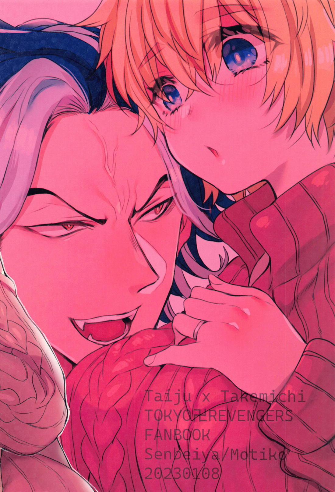暴走Husband【東京卍リベンジャーズ/寿武】 page 26