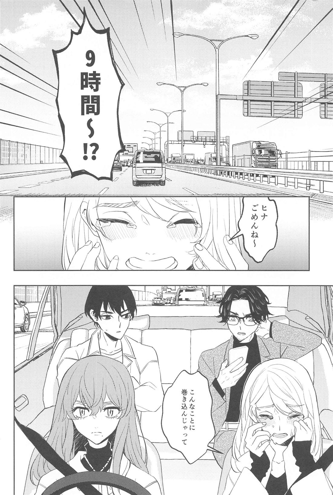 不倫心中旅行【東京卍リベンジャーズ/たけまい】 page 11